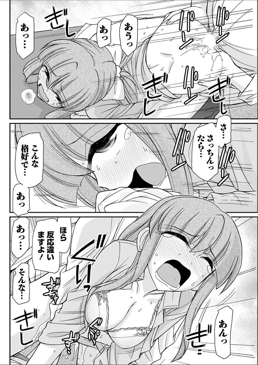 アクションピザッツ 2018年2月号 [DL版]