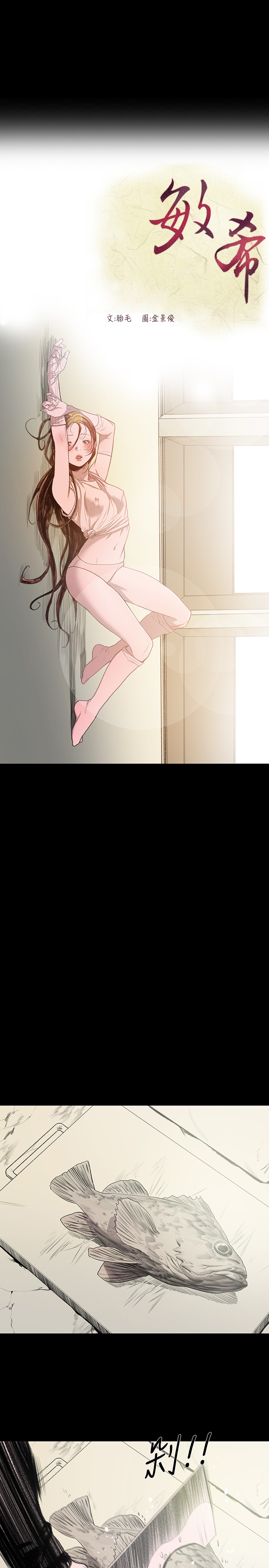 [胎毛&金景俊] 敏希