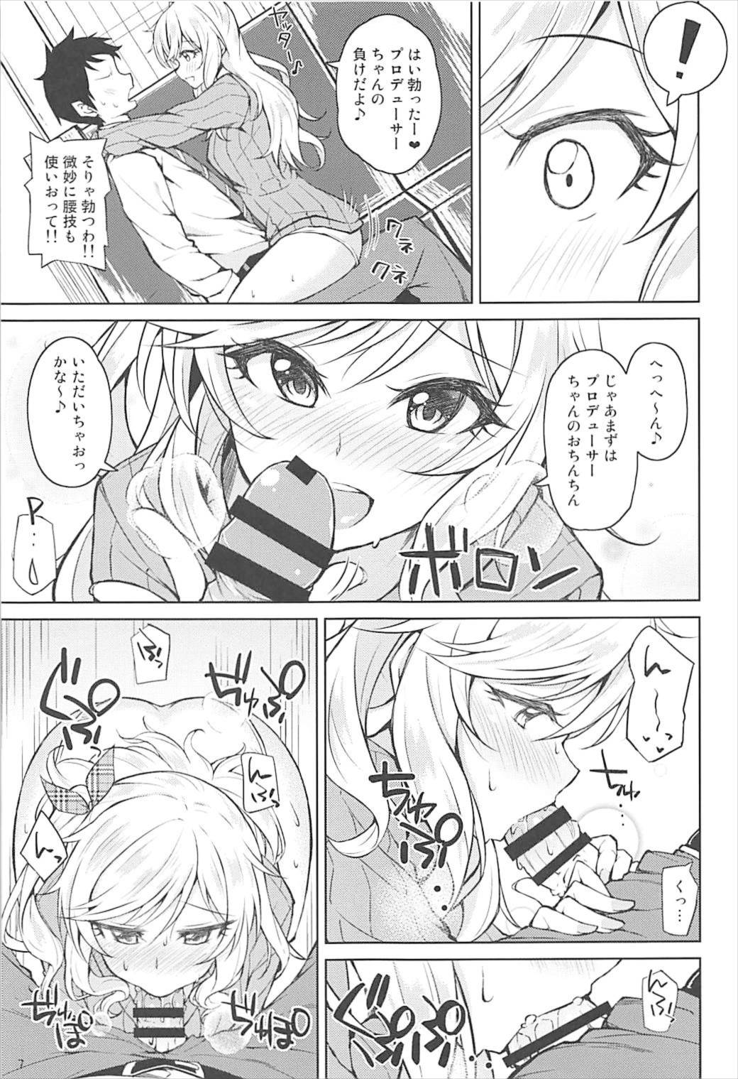 [Prism Store (じーの)] ゆい色。 (アイドルマスター シンデレラガールズ) [2018年1月5日]