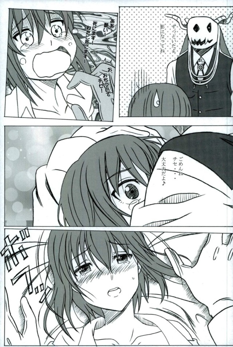 (C93) [STUDIO華とりぼん (PURIPURI機甲師団)] 魔法使いの既成事実婚 (魔法使いの嫁)