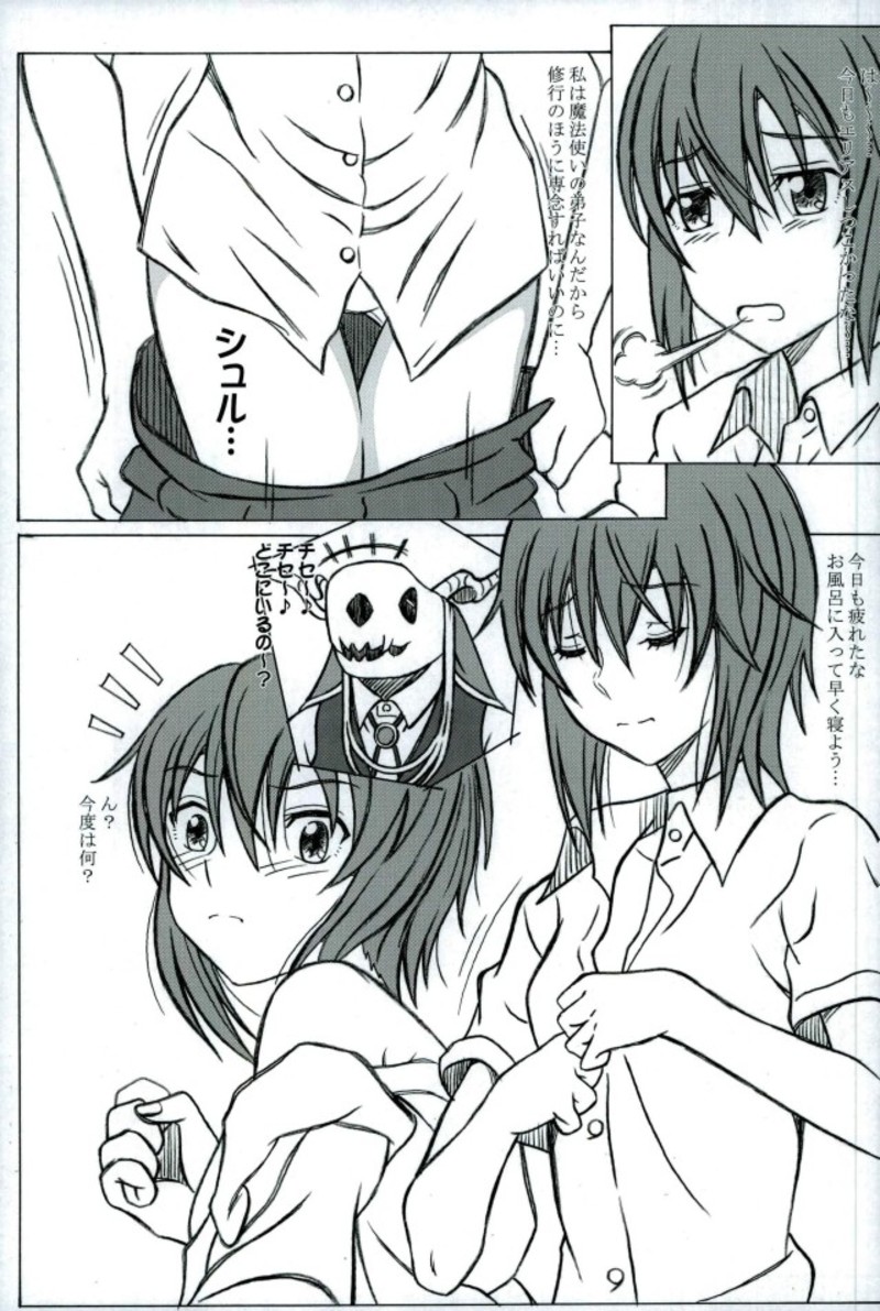 (C93) [STUDIO華とりぼん (PURIPURI機甲師団)] 魔法使いの既成事実婚 (魔法使いの嫁)