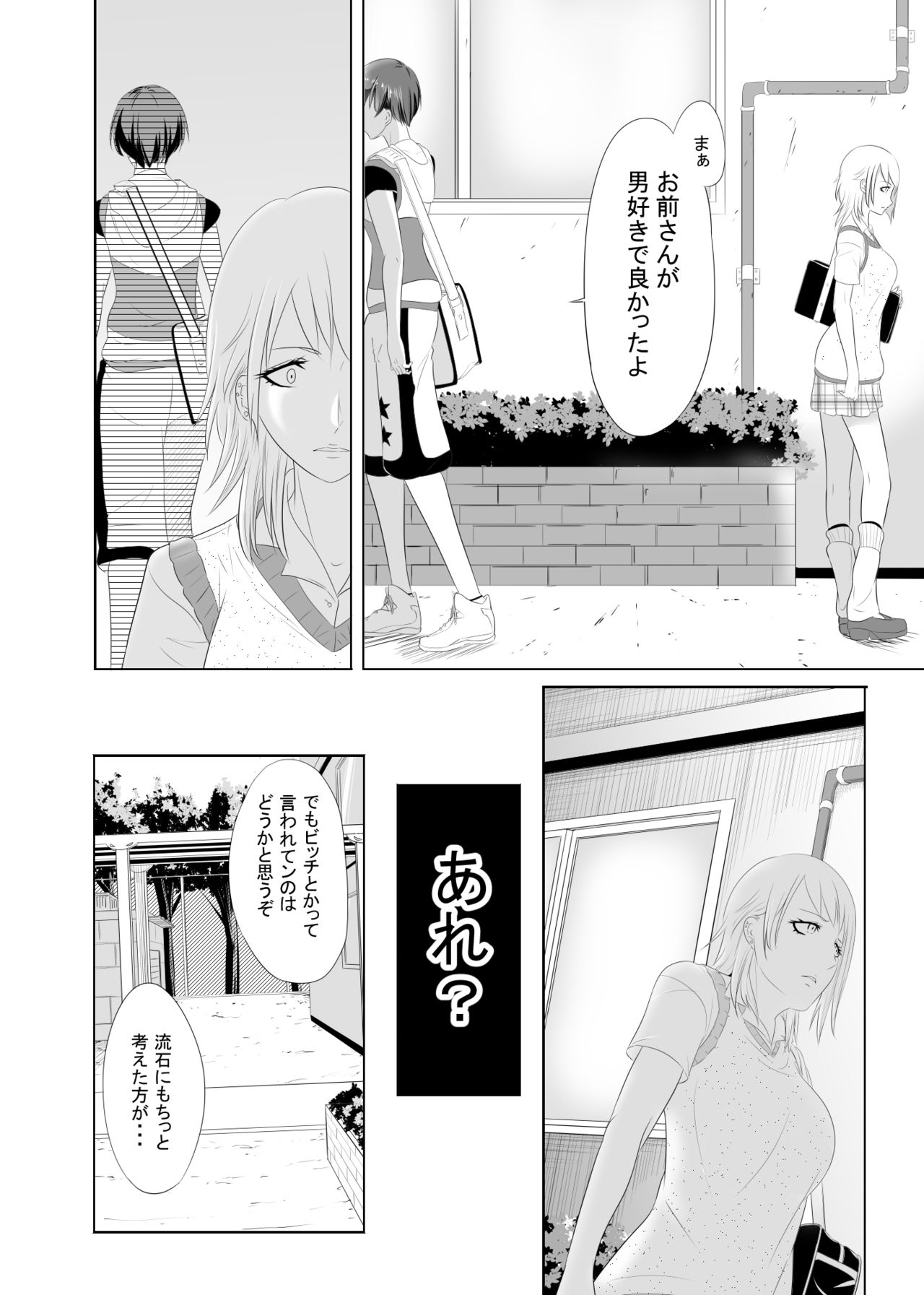 [木星ろっく] チャーミングビッチ