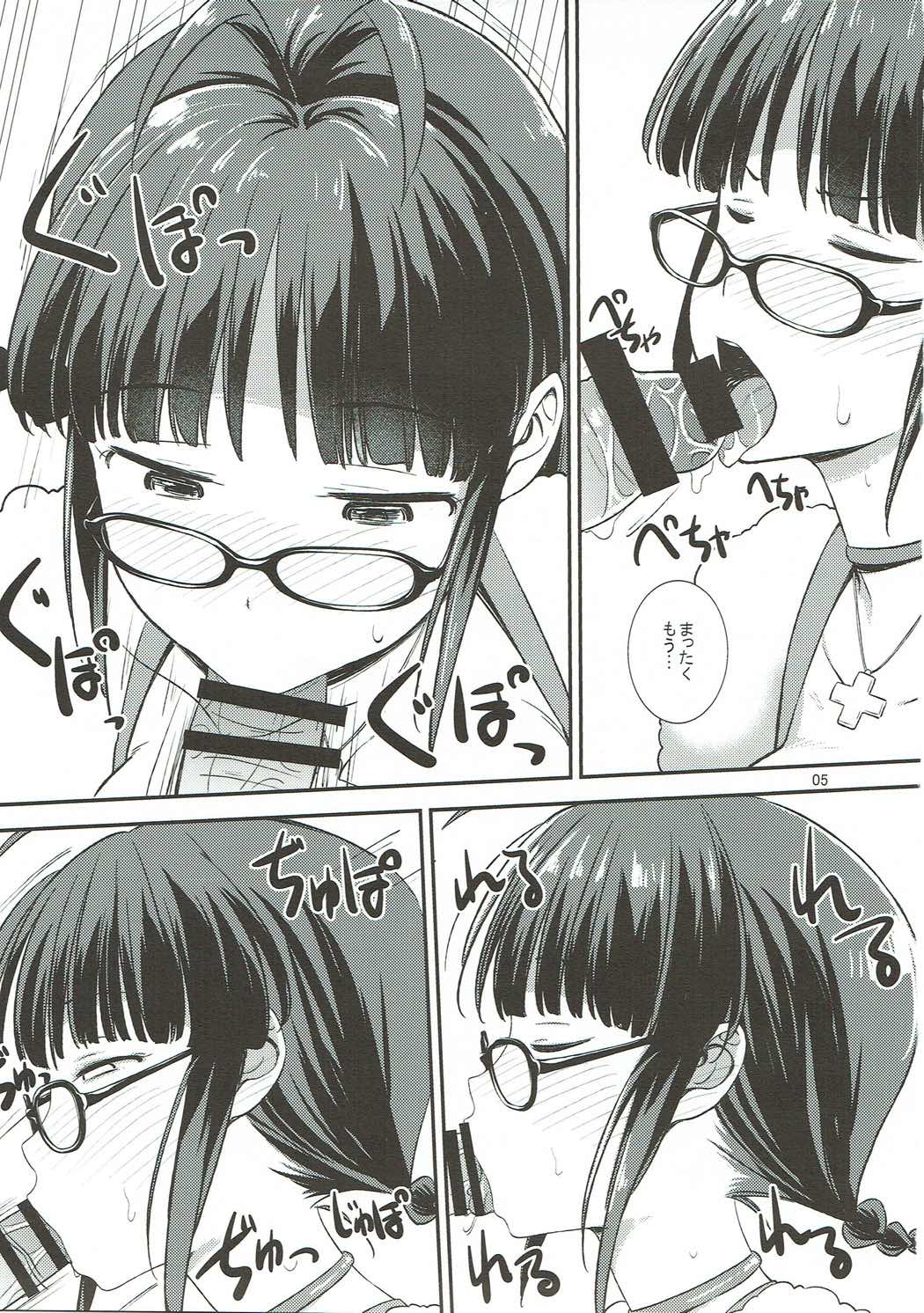 (C93) [がさやぶ (冬部李穏)] りつパイストロベリー (アイドルマスター)