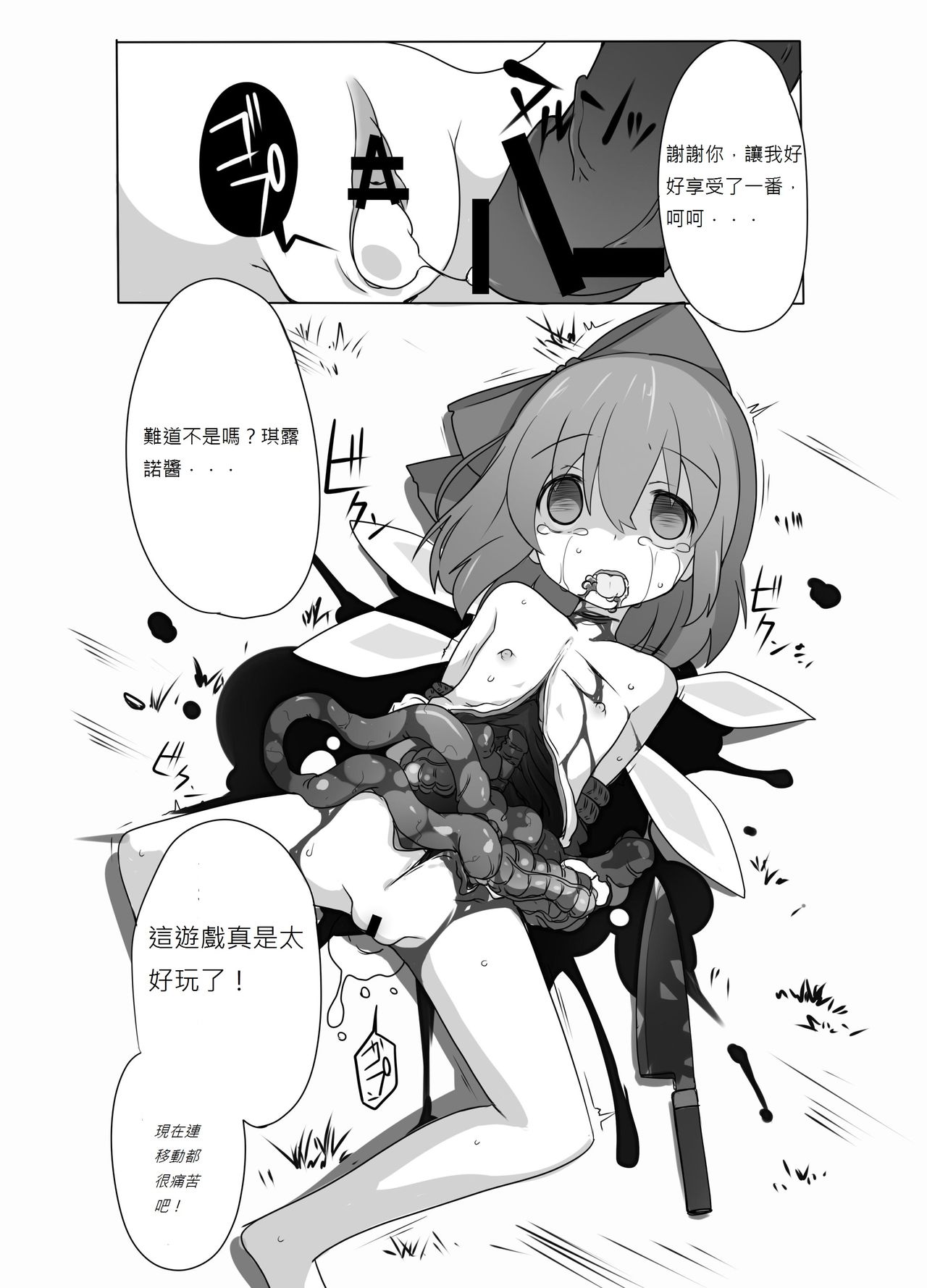 (C90) [02 (よろず)] 東方2Pで死ぬ合同 (東方Project) [中国翻訳] [ページ欠落]