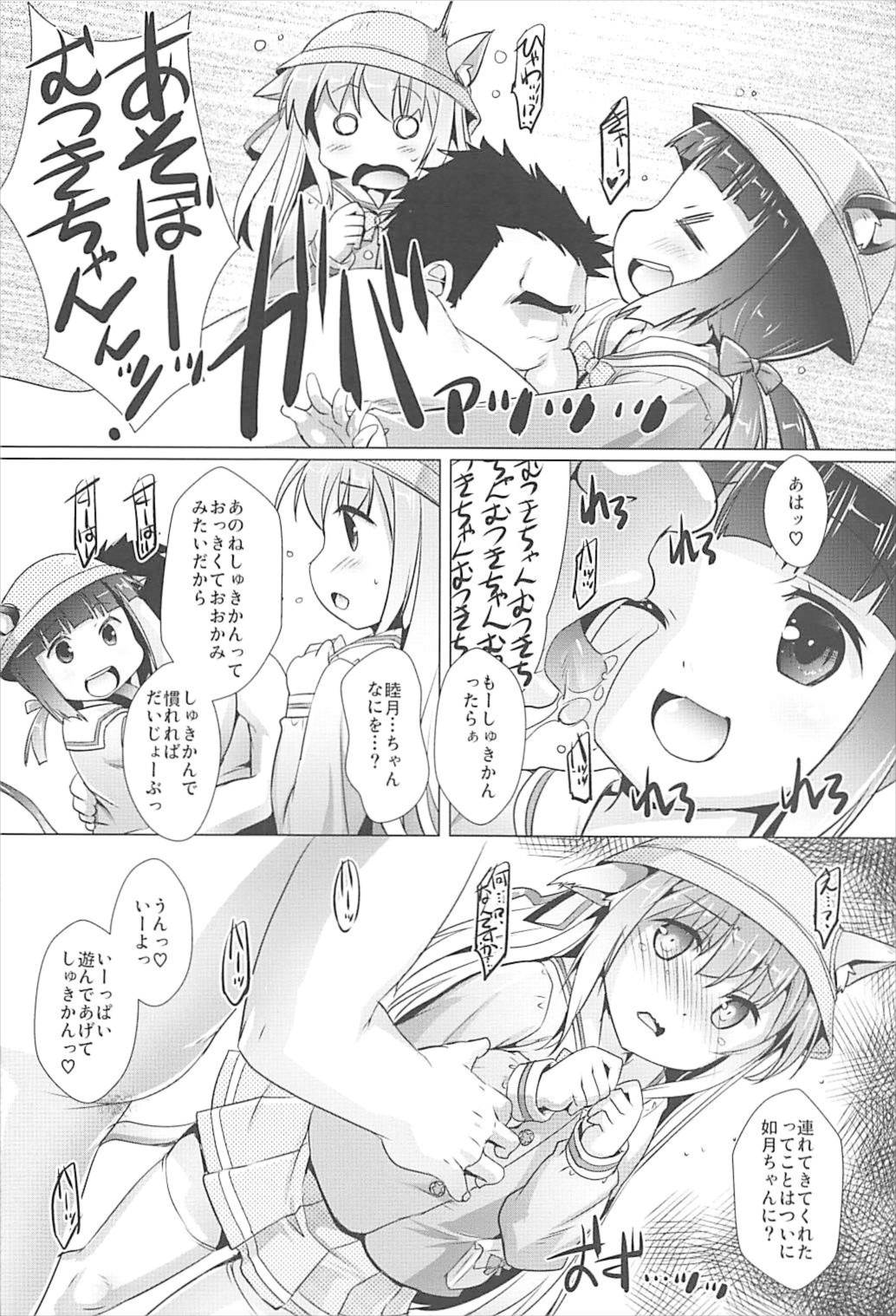 (C93) [スタジオらっきょう (鷹勢優、芦俊)] おおかみなんかこわくないっ (アズールレーン)