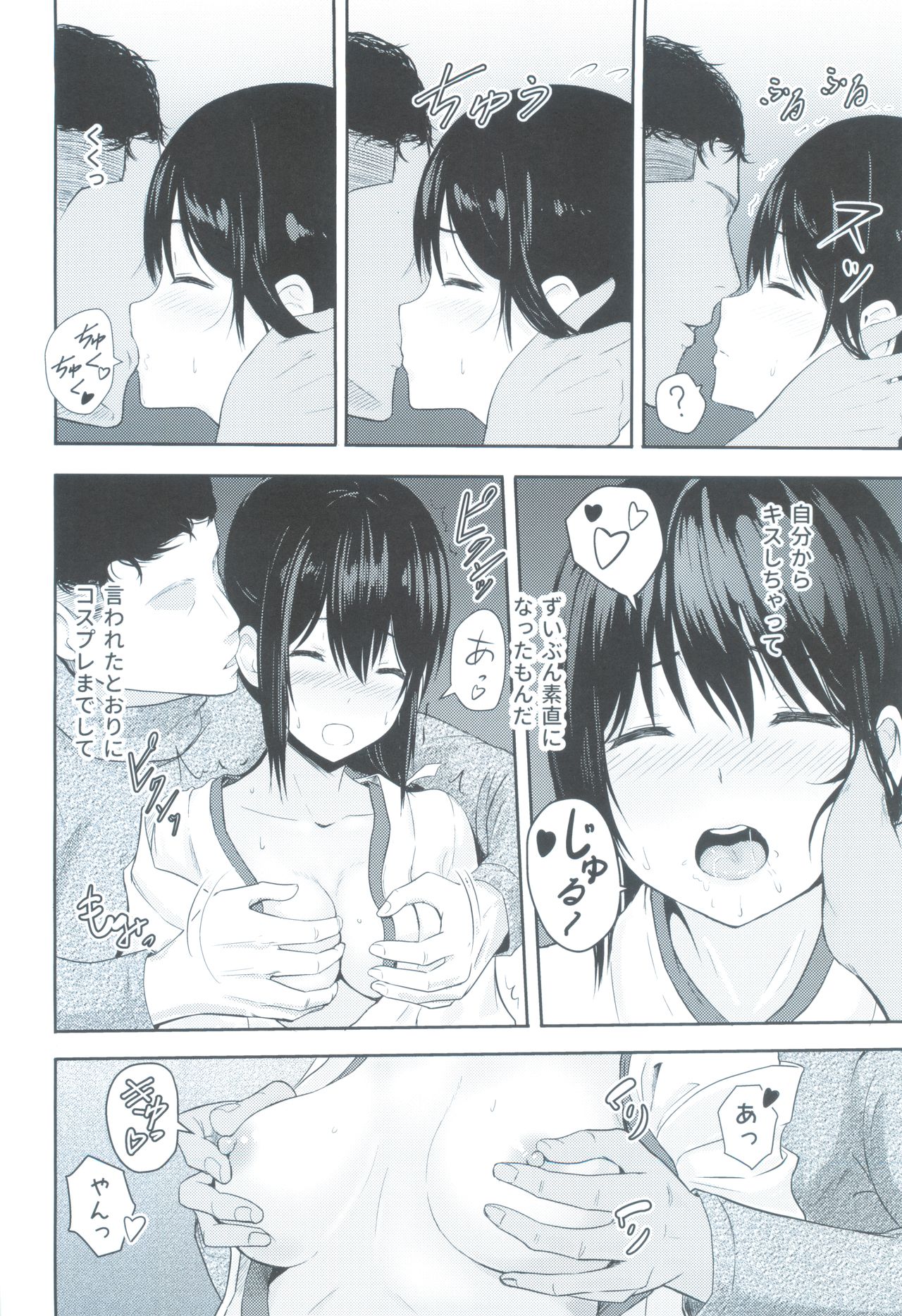 (C93) [シュクリーン] Mitsuha ～Netorare3～ (君の名は。)