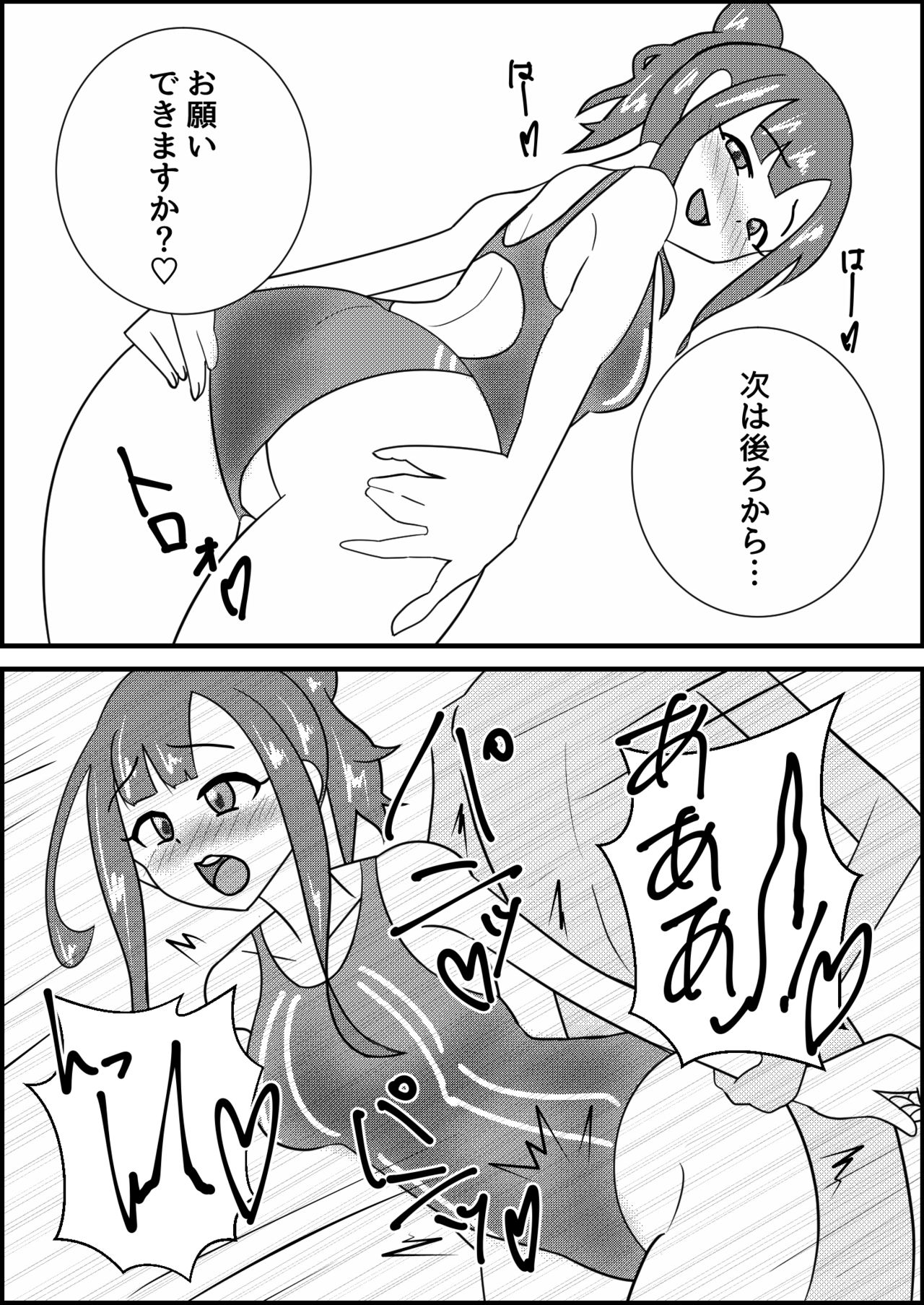 【タカハル】水本ゆかりと競泳水着でえっちする話（アイドルマスターシンデレラガールズ）