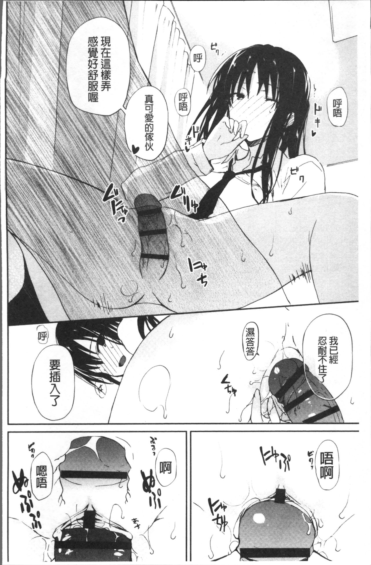 [水島空彦] ちゅうに彼女。 [中国翻訳]