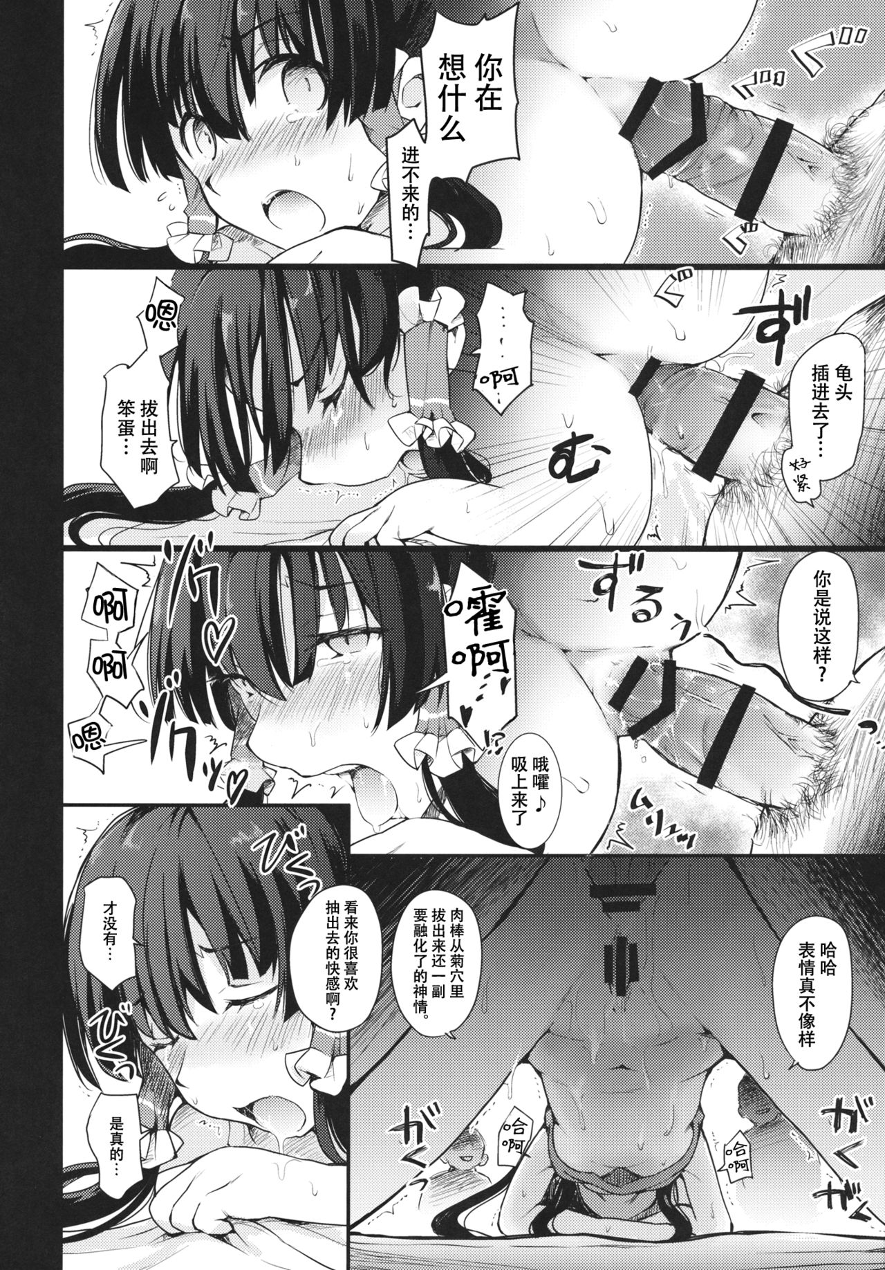 (C91) [武装カルシウム (竹刈シウム)] 神前娼婦 (東方Project) [中国翻訳]