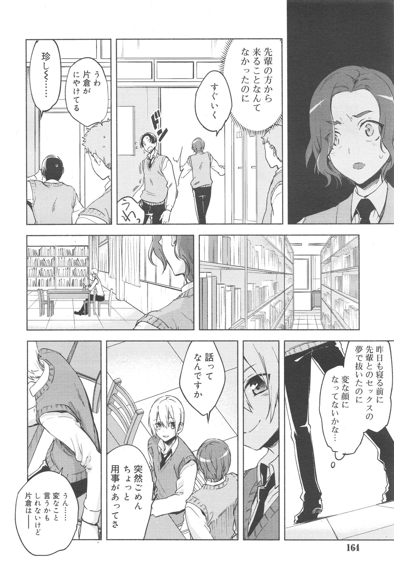 好色少年 Vol.10