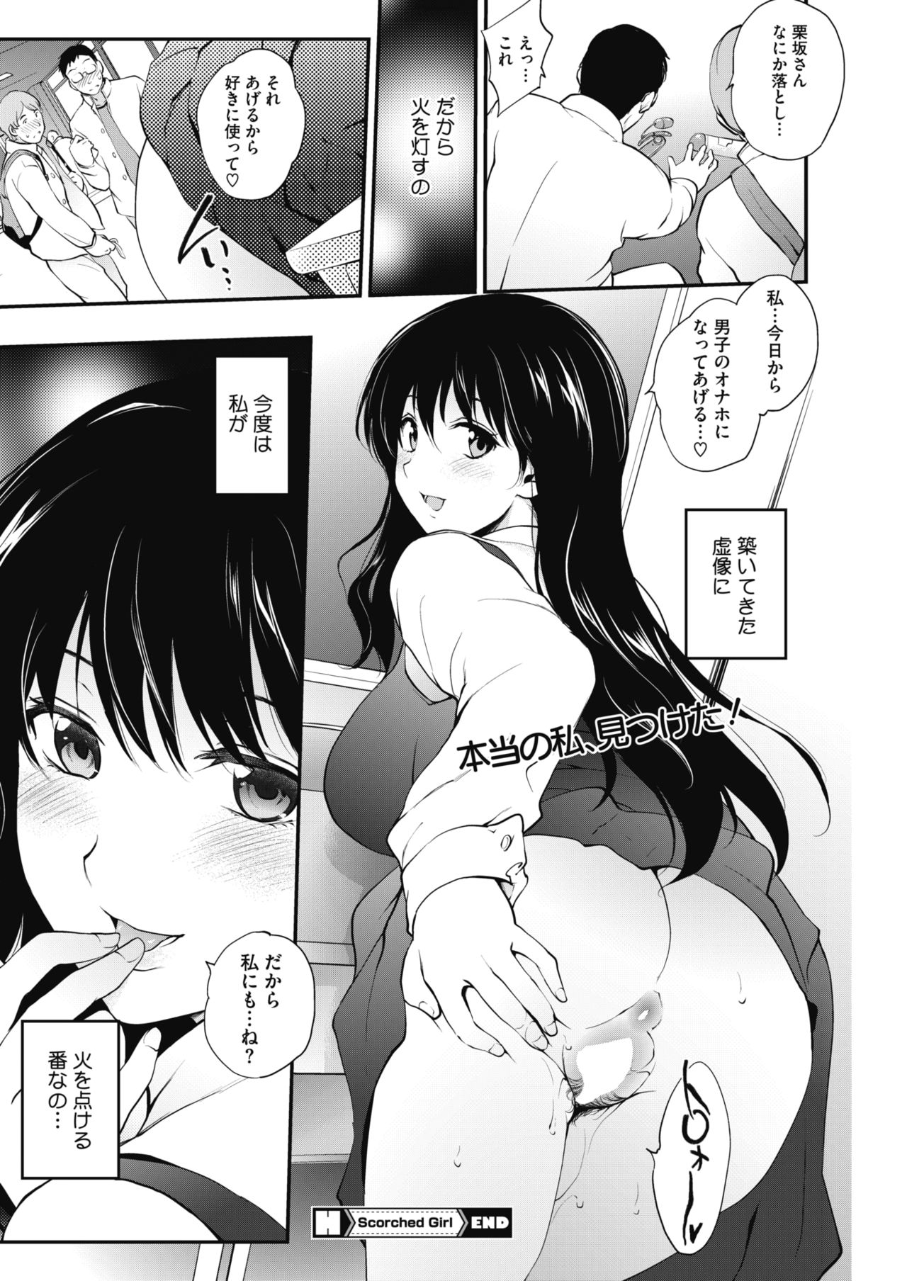 コミックホットミルク 2018年3月号 [DL版]