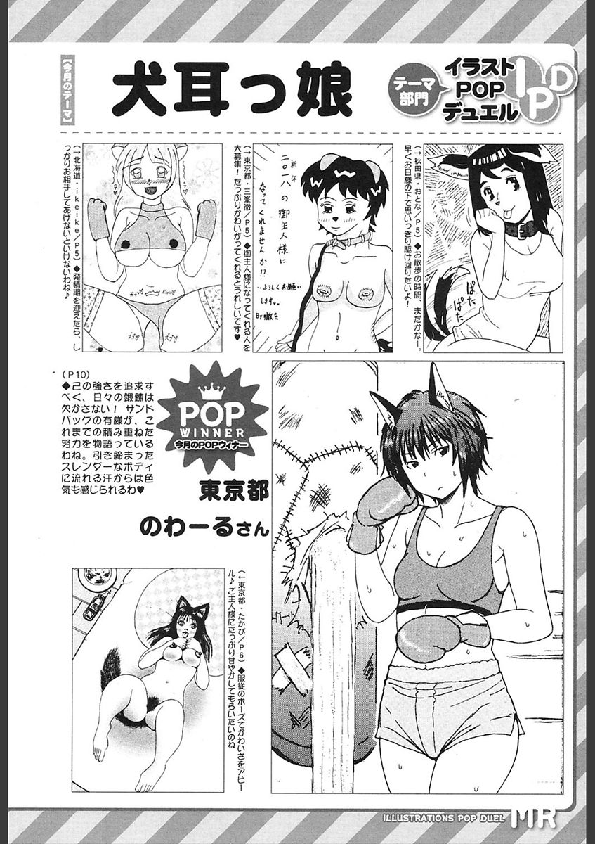 COMIC 夢幻転生 2018年2月号 [DL版]