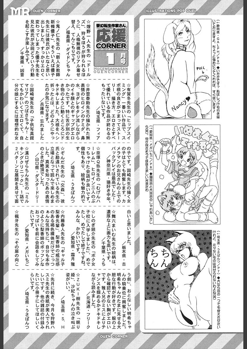 COMIC 夢幻転生 2018年2月号 [DL版]