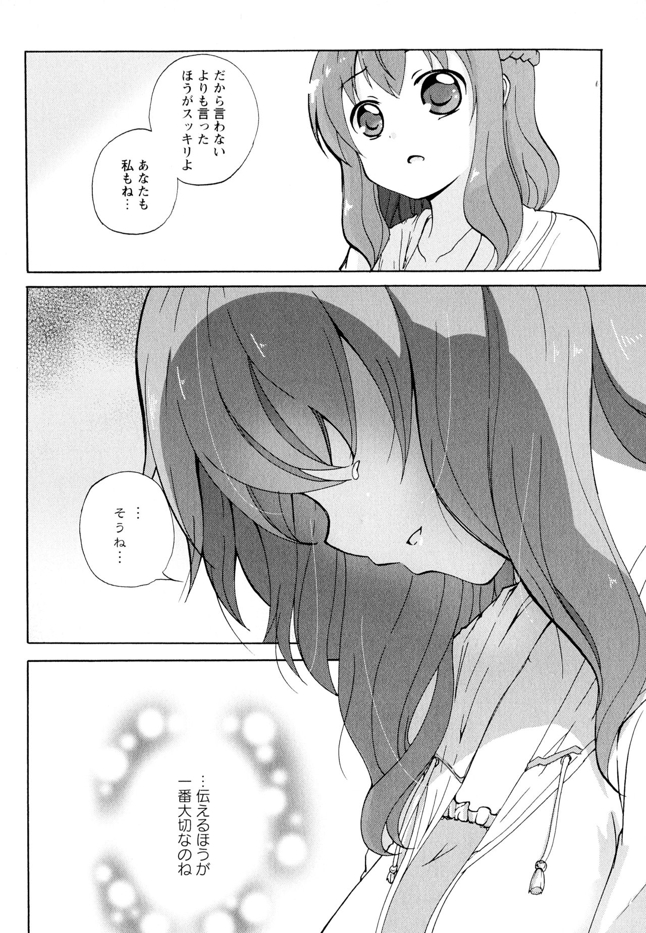 [アンソロジー] 彩百合 Vol.11