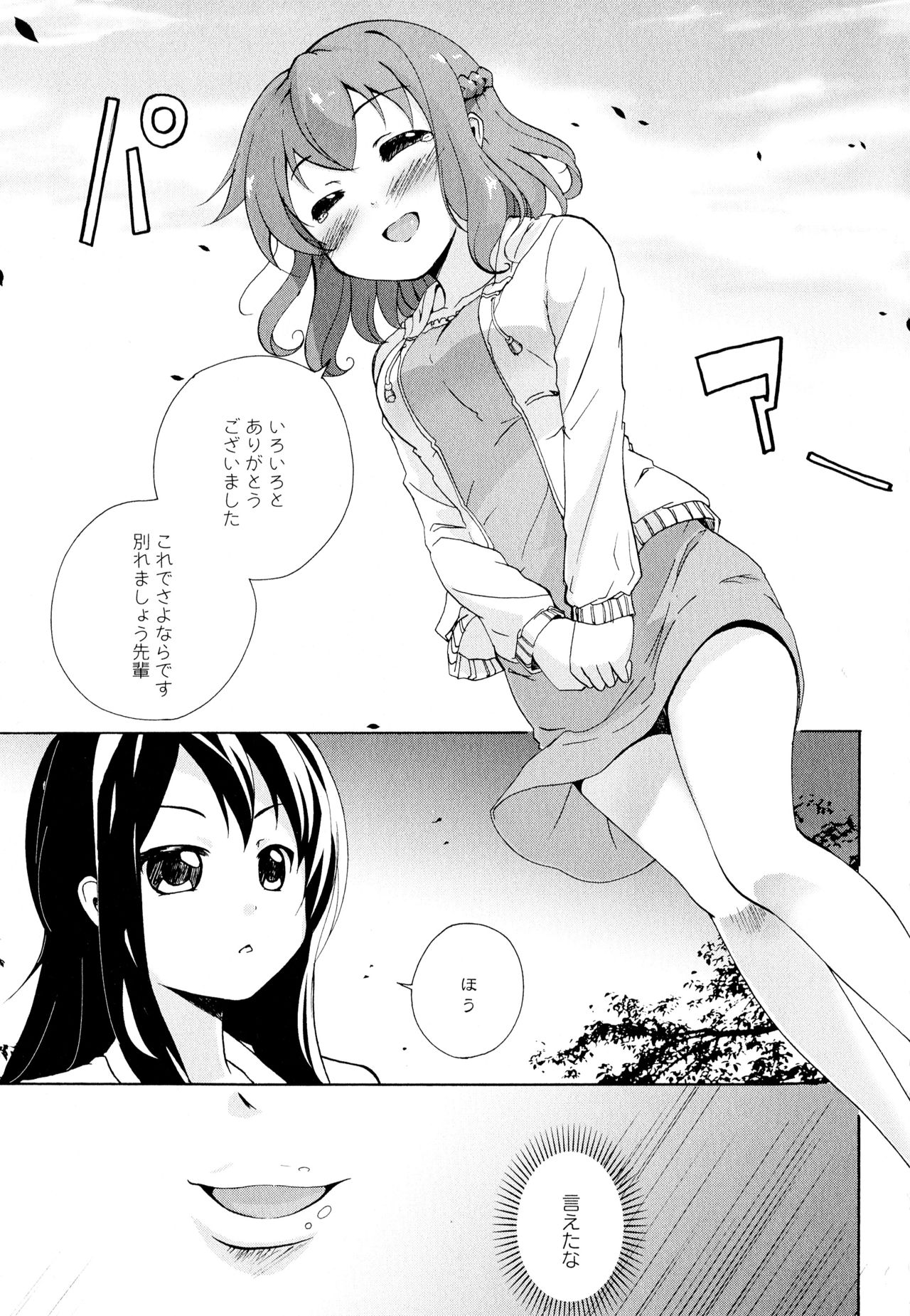 [アンソロジー] 彩百合 Vol.11