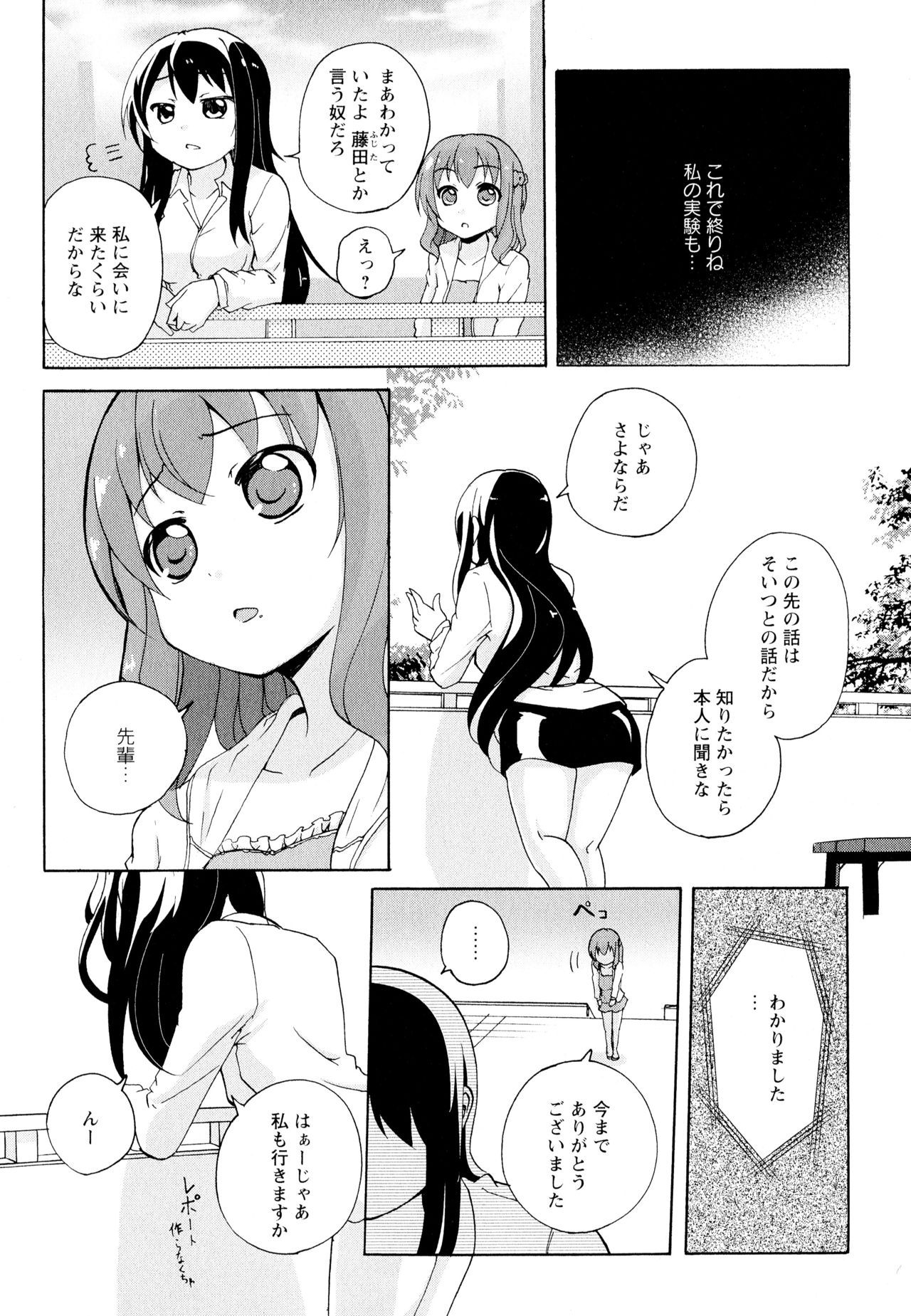 [アンソロジー] 彩百合 Vol.11