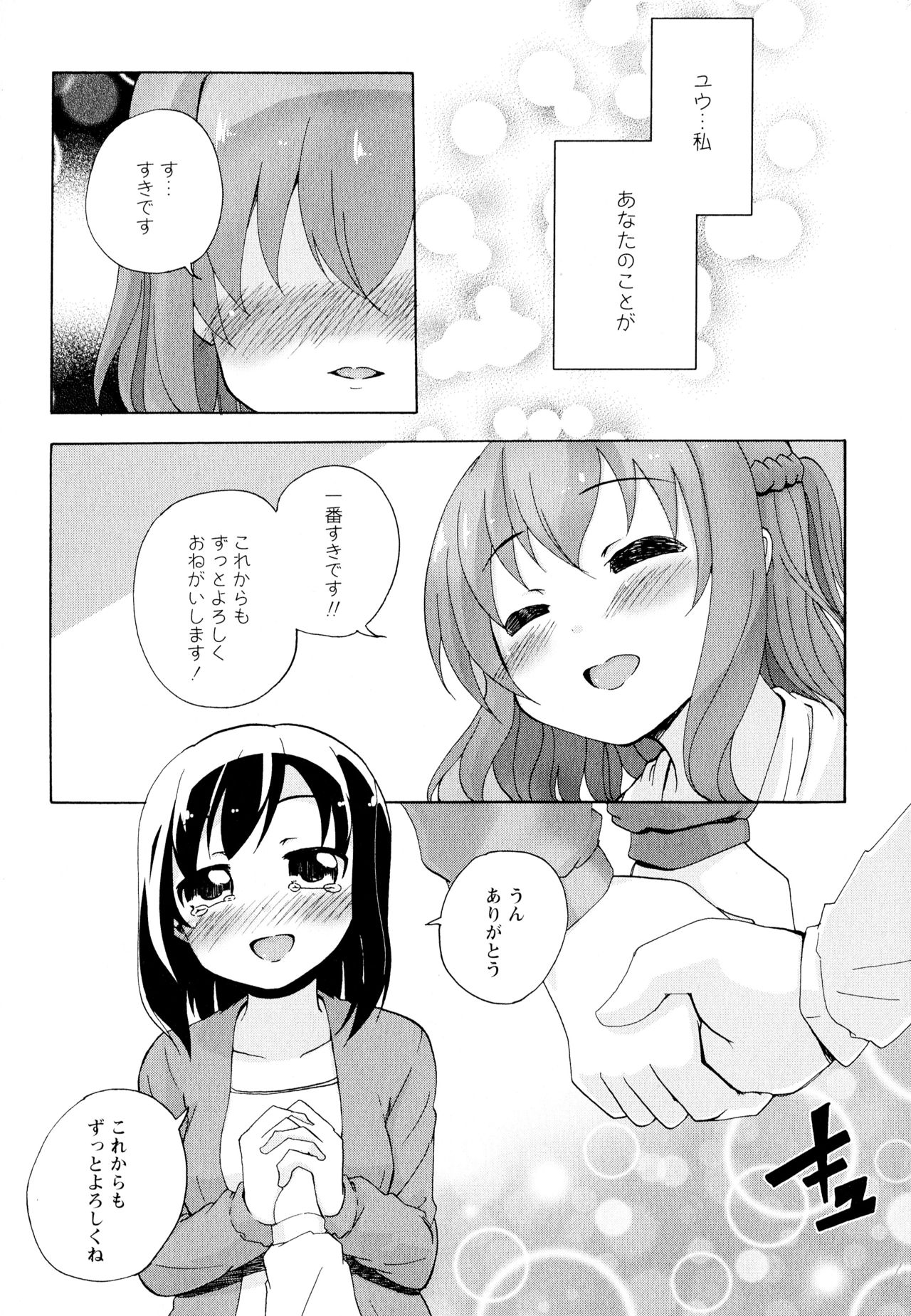 [アンソロジー] 彩百合 Vol.11