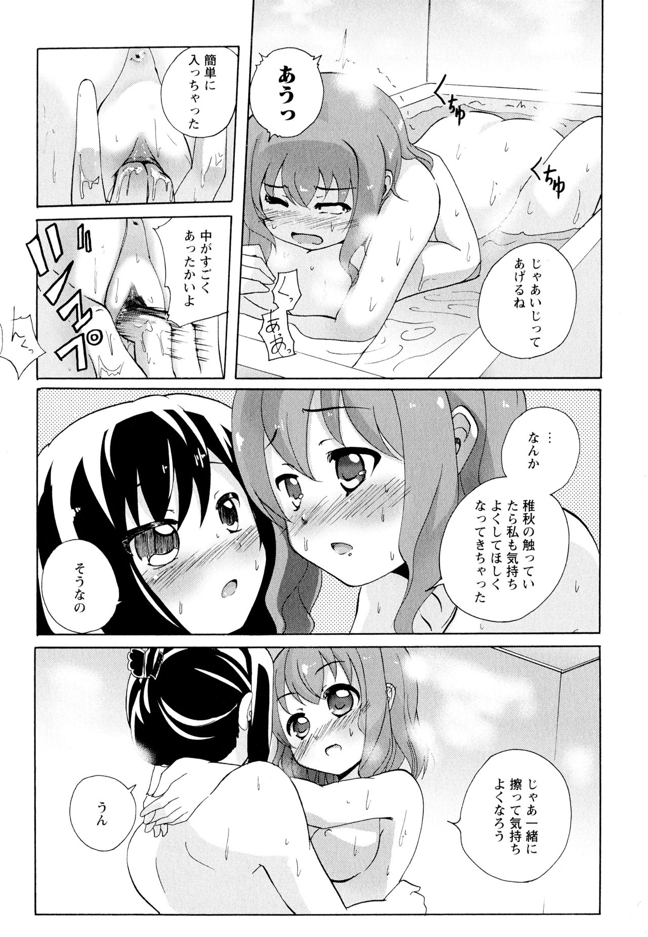 [アンソロジー] 彩百合 Vol.11