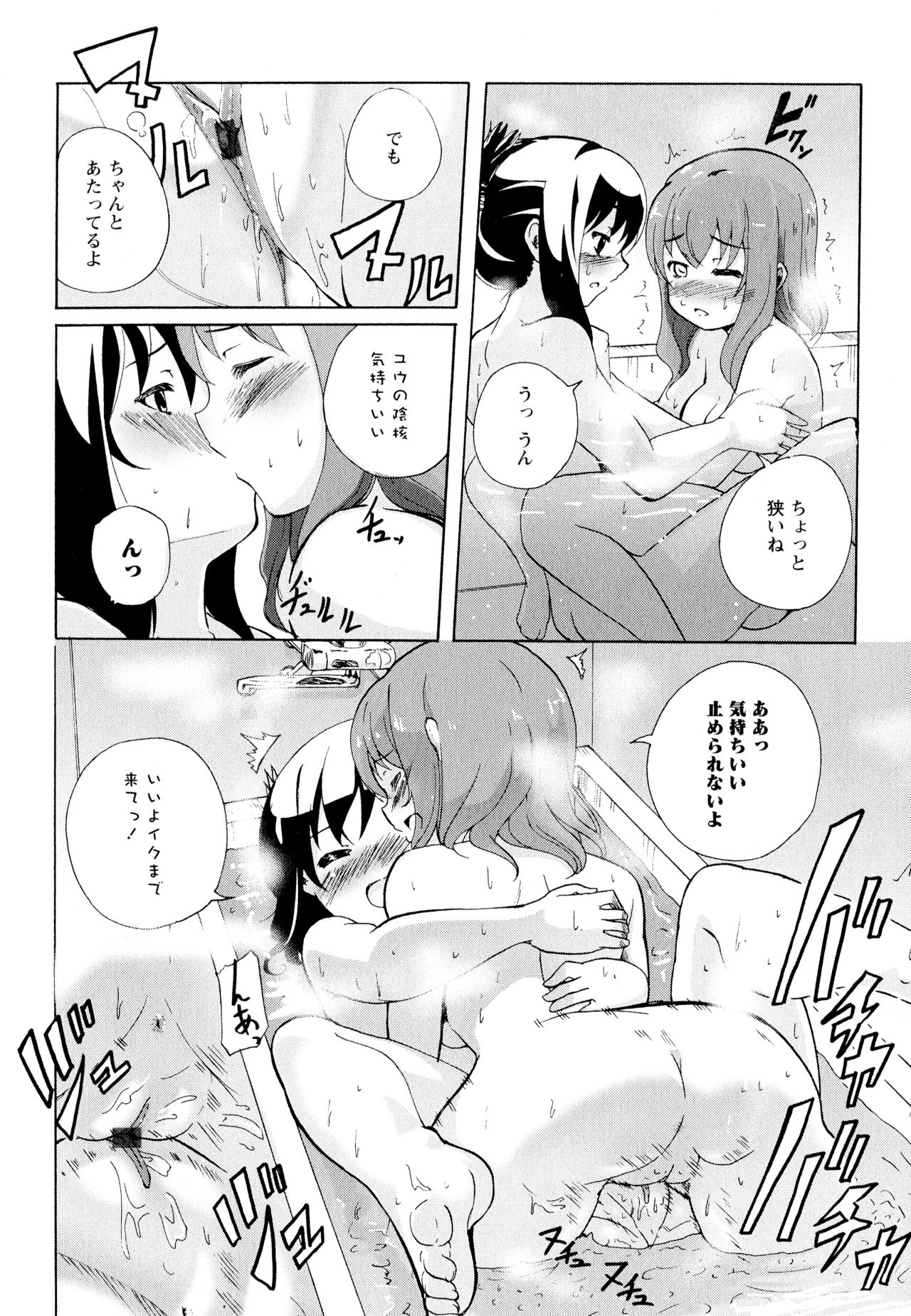 [アンソロジー] 彩百合 Vol.11