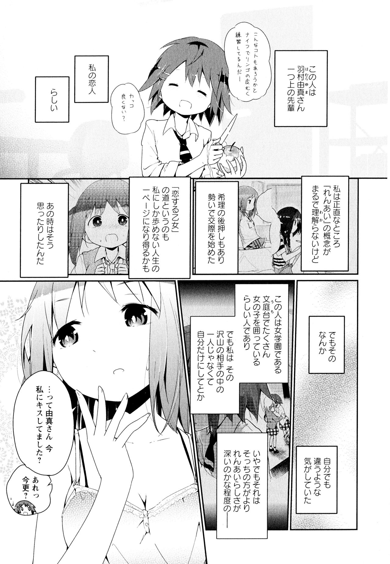 [アンソロジー] 彩百合 Vol.11