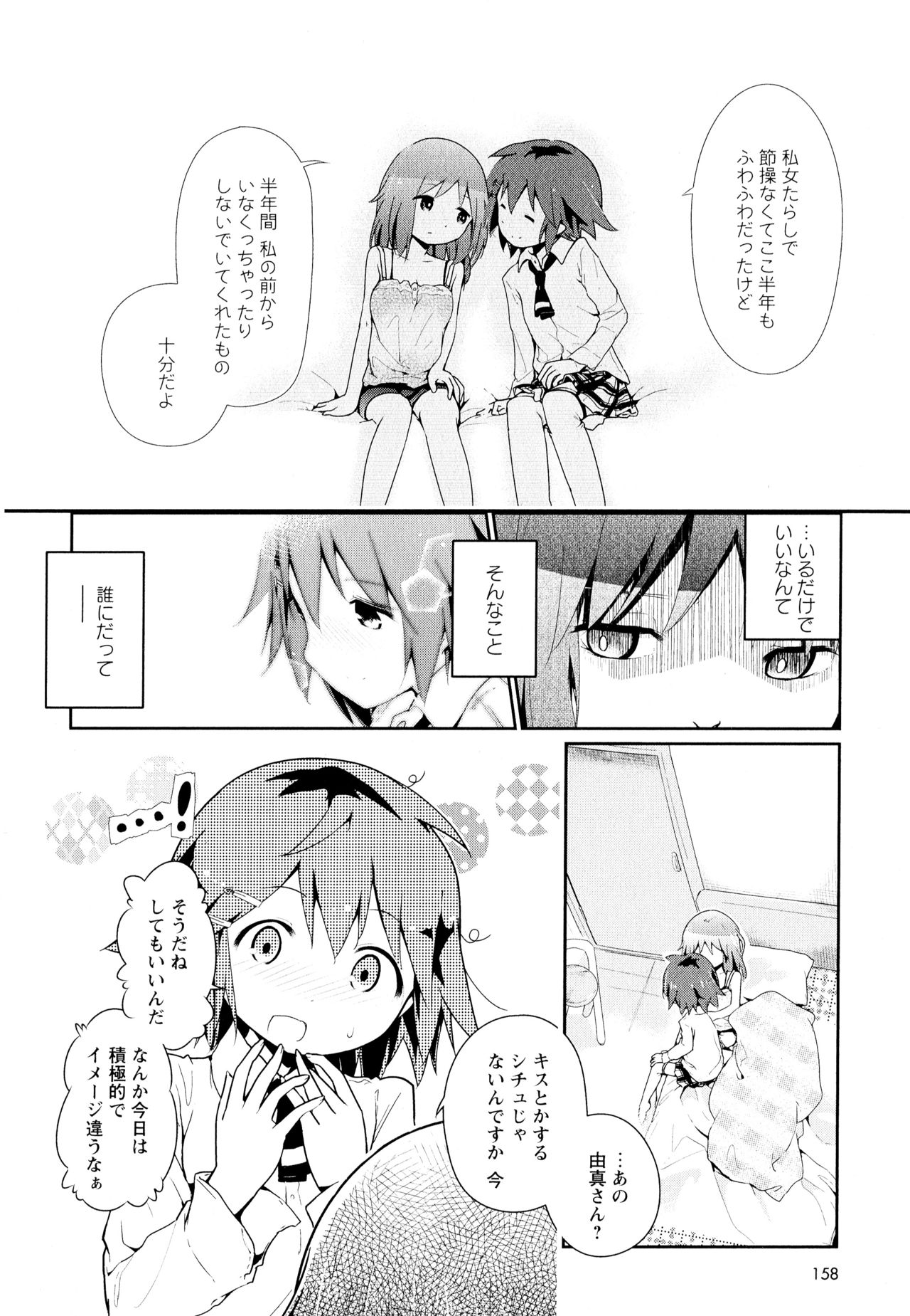 [アンソロジー] 彩百合 Vol.11