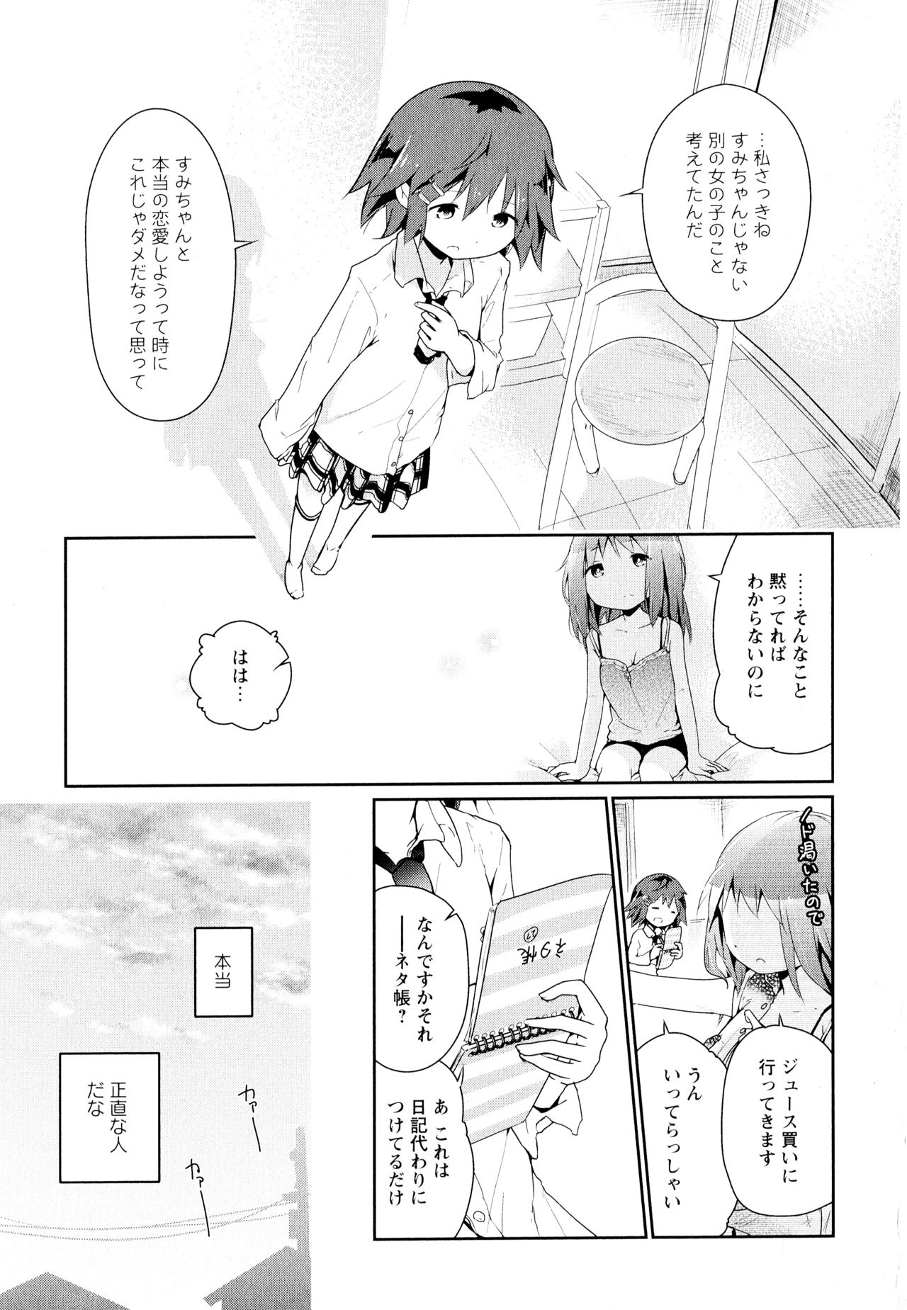 [アンソロジー] 彩百合 Vol.11