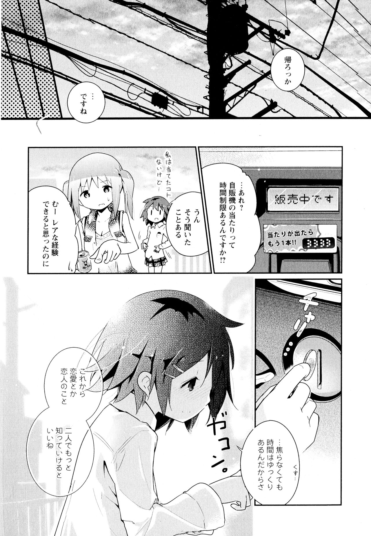 [アンソロジー] 彩百合 Vol.11