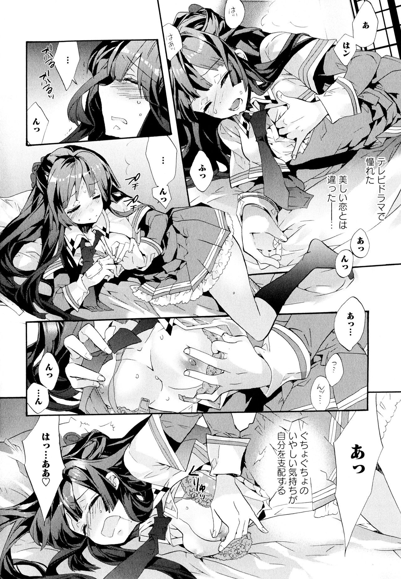 [アンソロジー] 彩百合 Vol.11