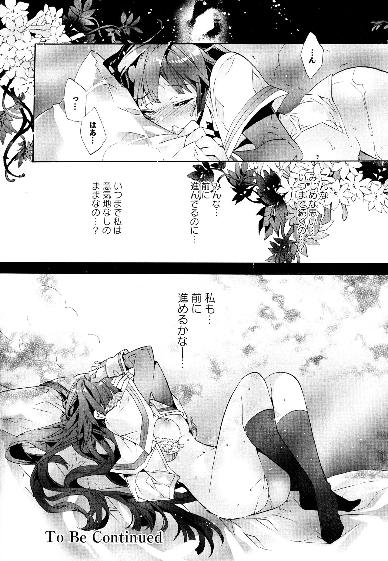 [アンソロジー] 彩百合 Vol.11