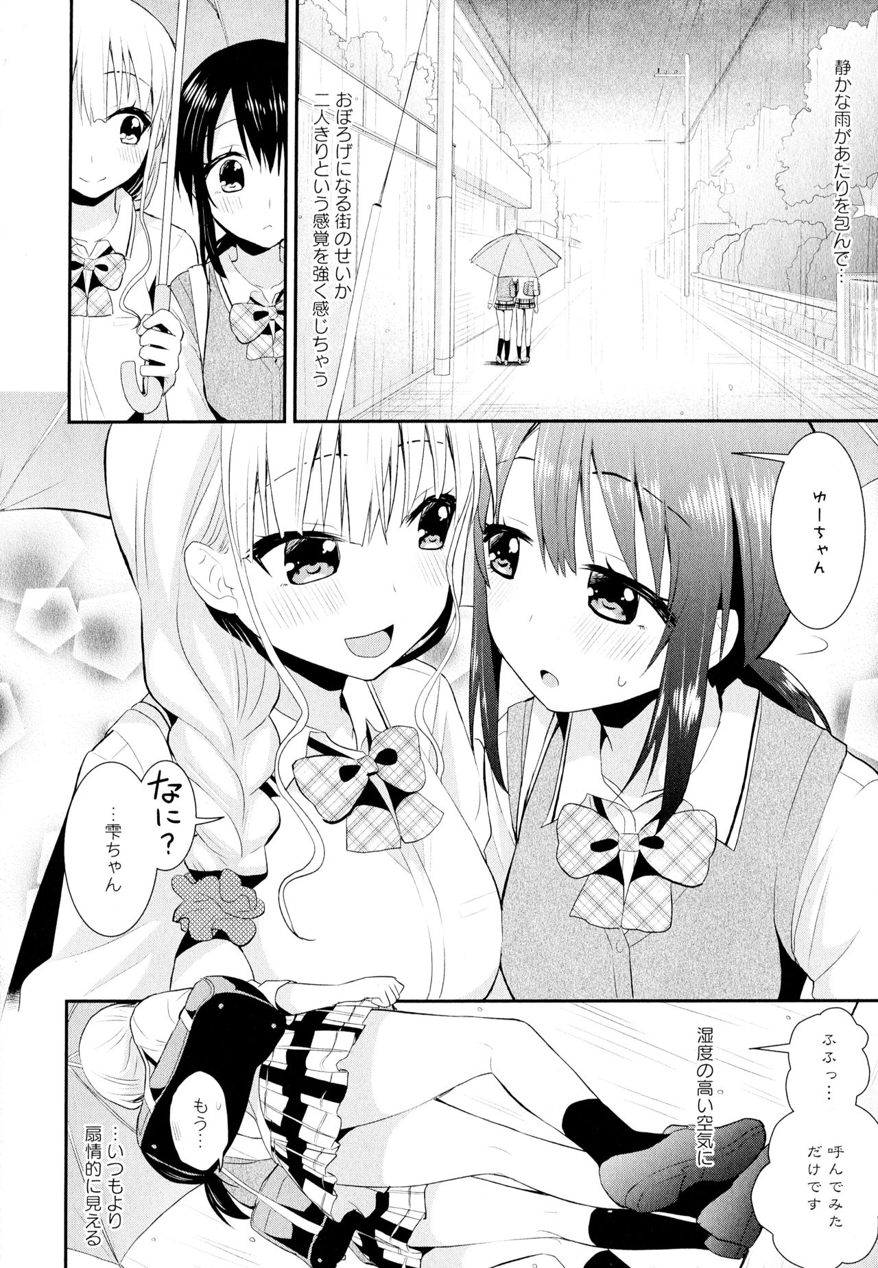 [アンソロジー] 彩百合 Vol.11