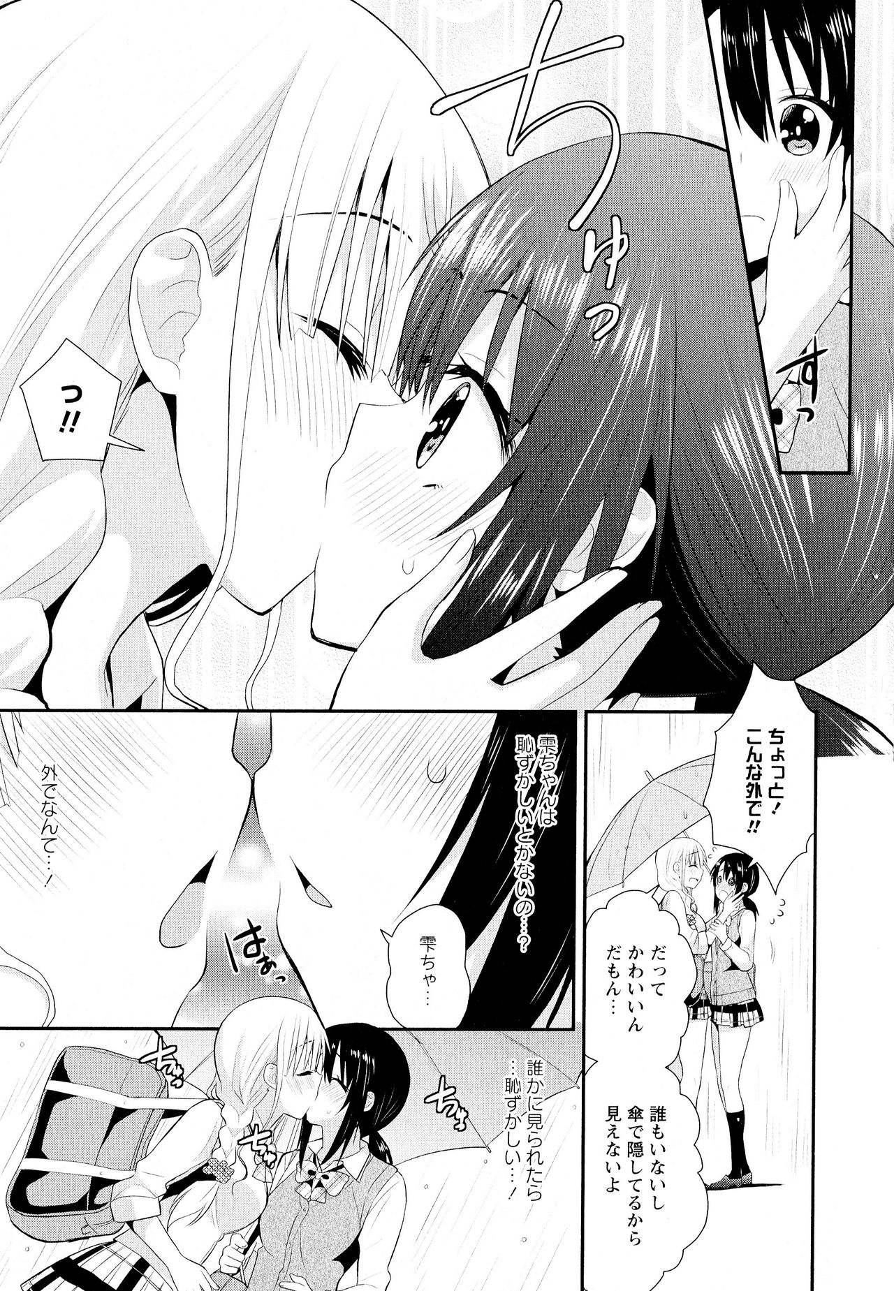 [アンソロジー] 彩百合 Vol.11