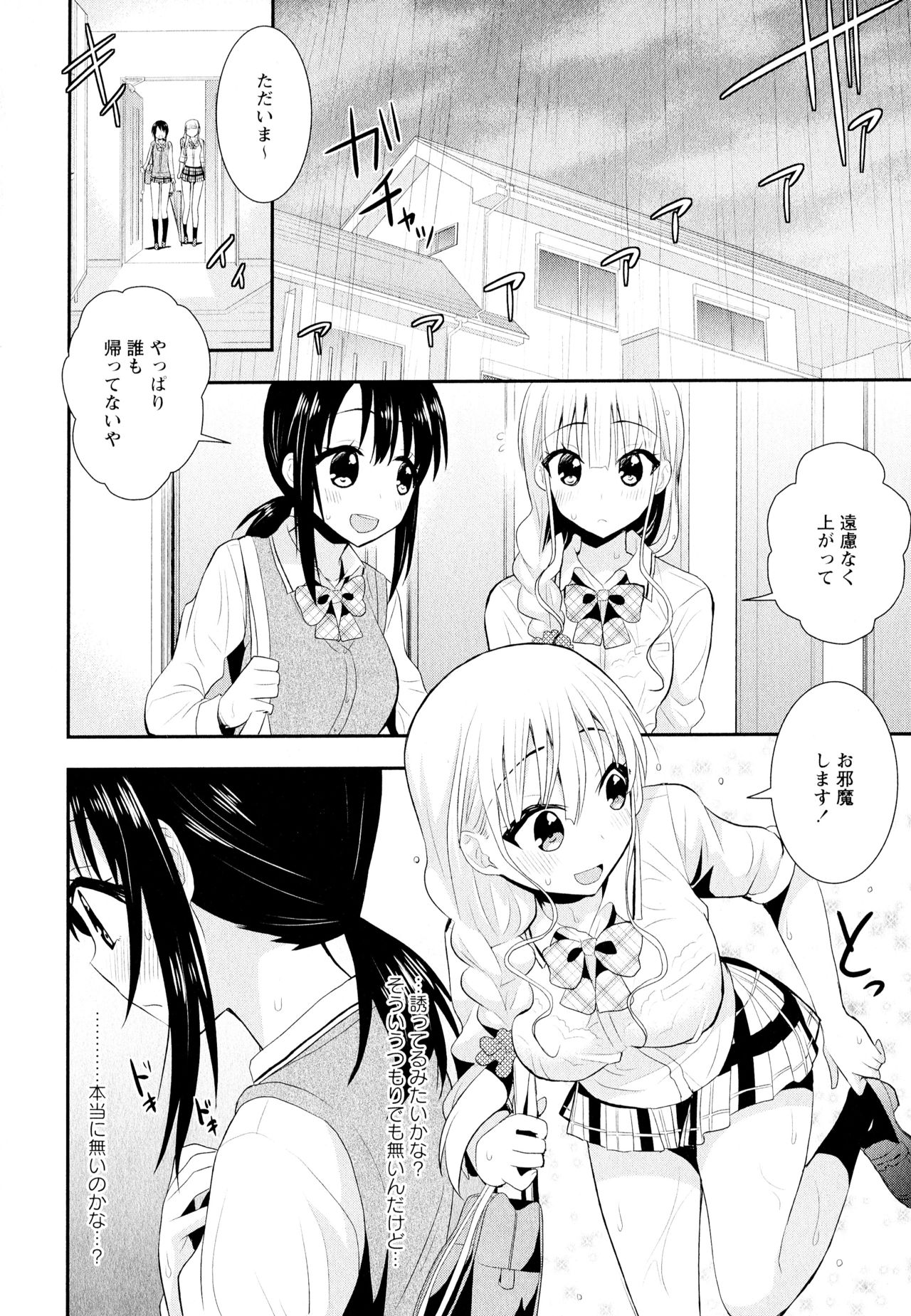 [アンソロジー] 彩百合 Vol.11