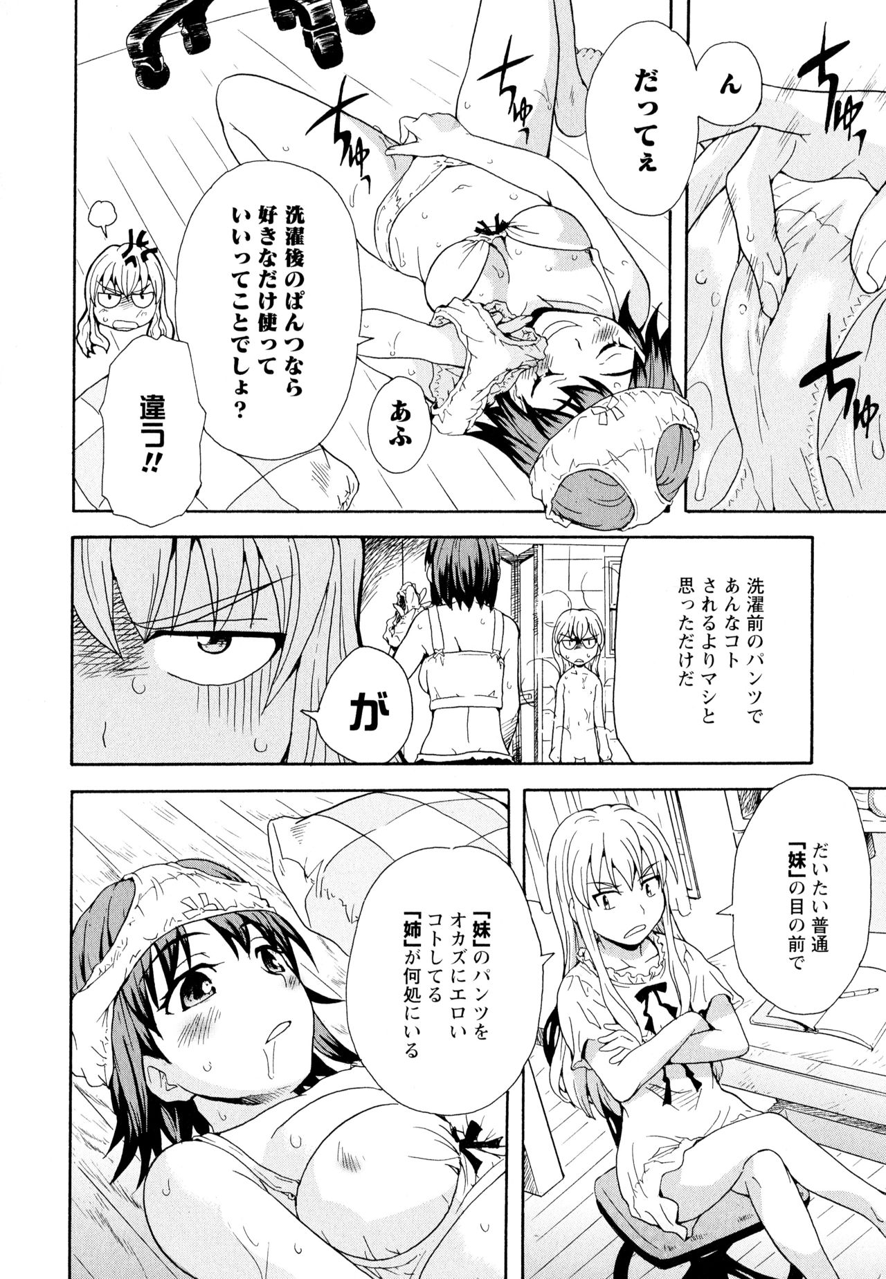 [アンソロジー] 彩百合 Vol.11