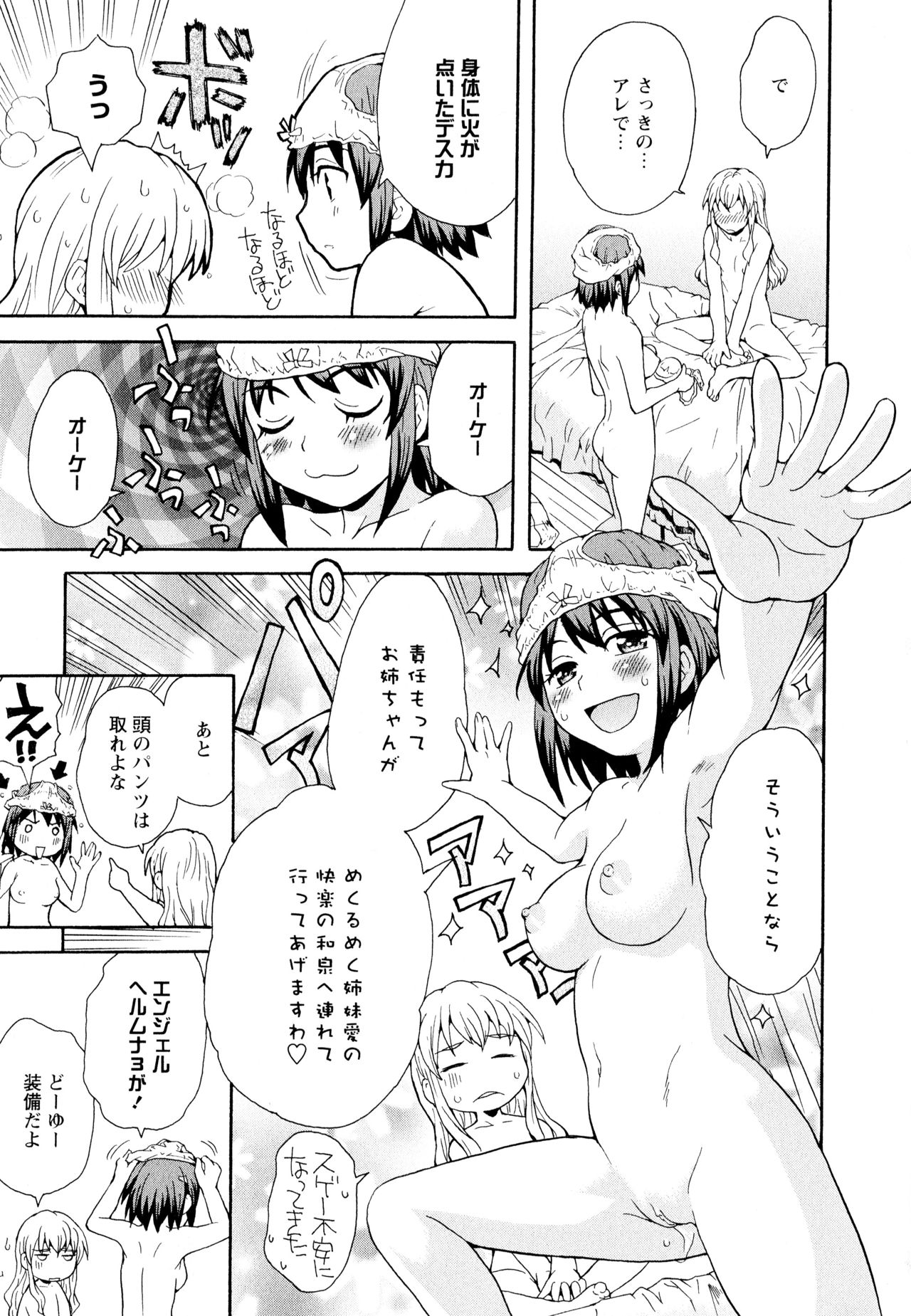 [アンソロジー] 彩百合 Vol.11