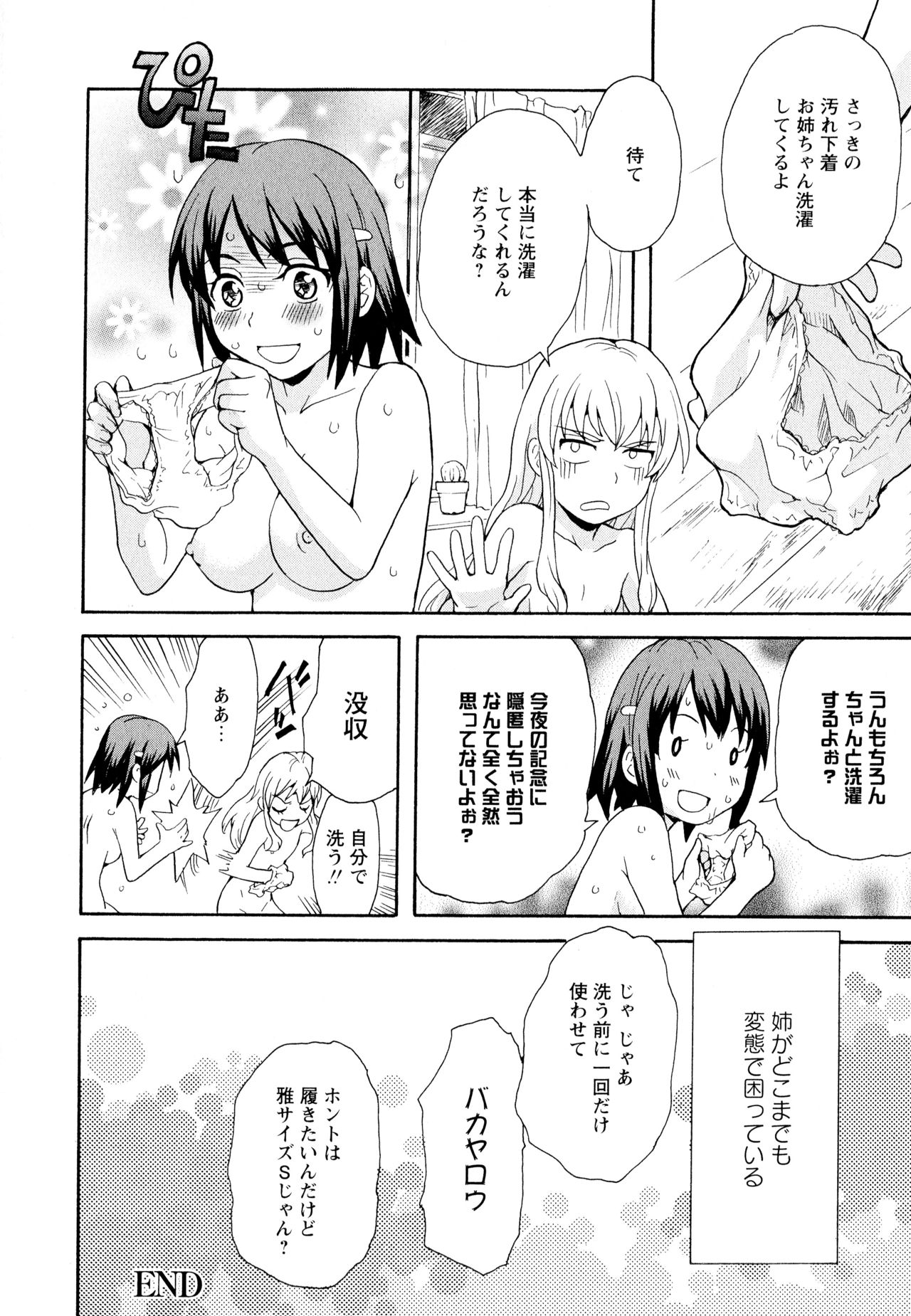 [アンソロジー] 彩百合 Vol.11