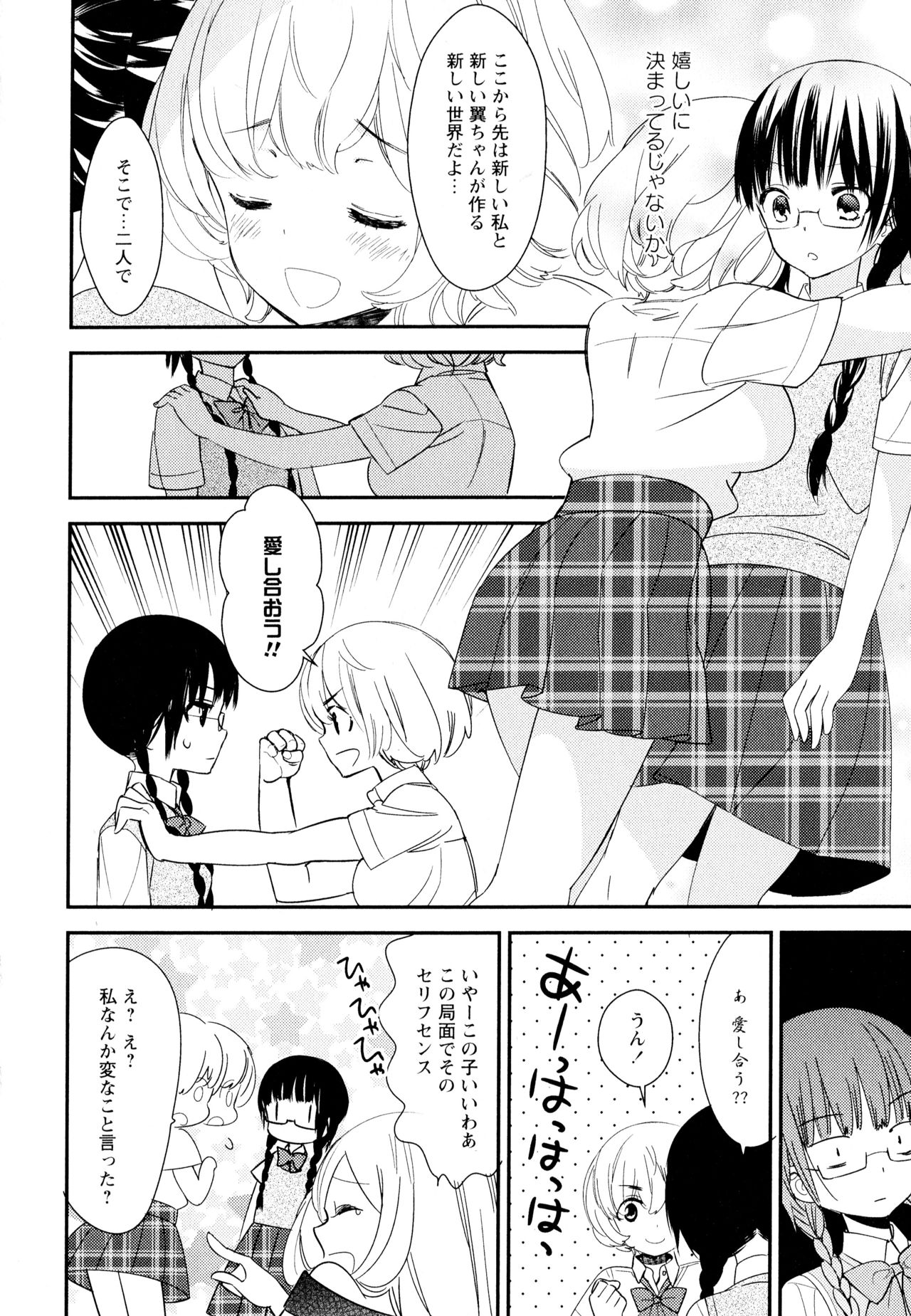 [アンソロジー] 彩百合 Vol.11