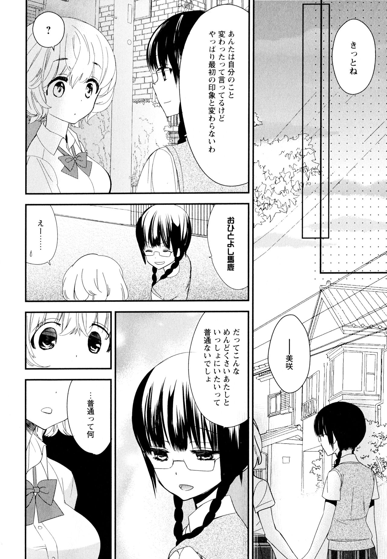 [アンソロジー] 彩百合 Vol.11