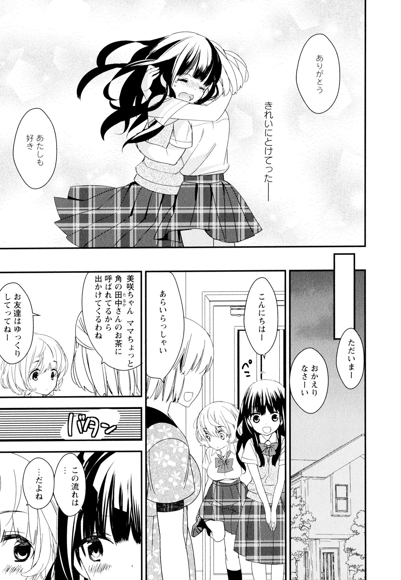 [アンソロジー] 彩百合 Vol.11