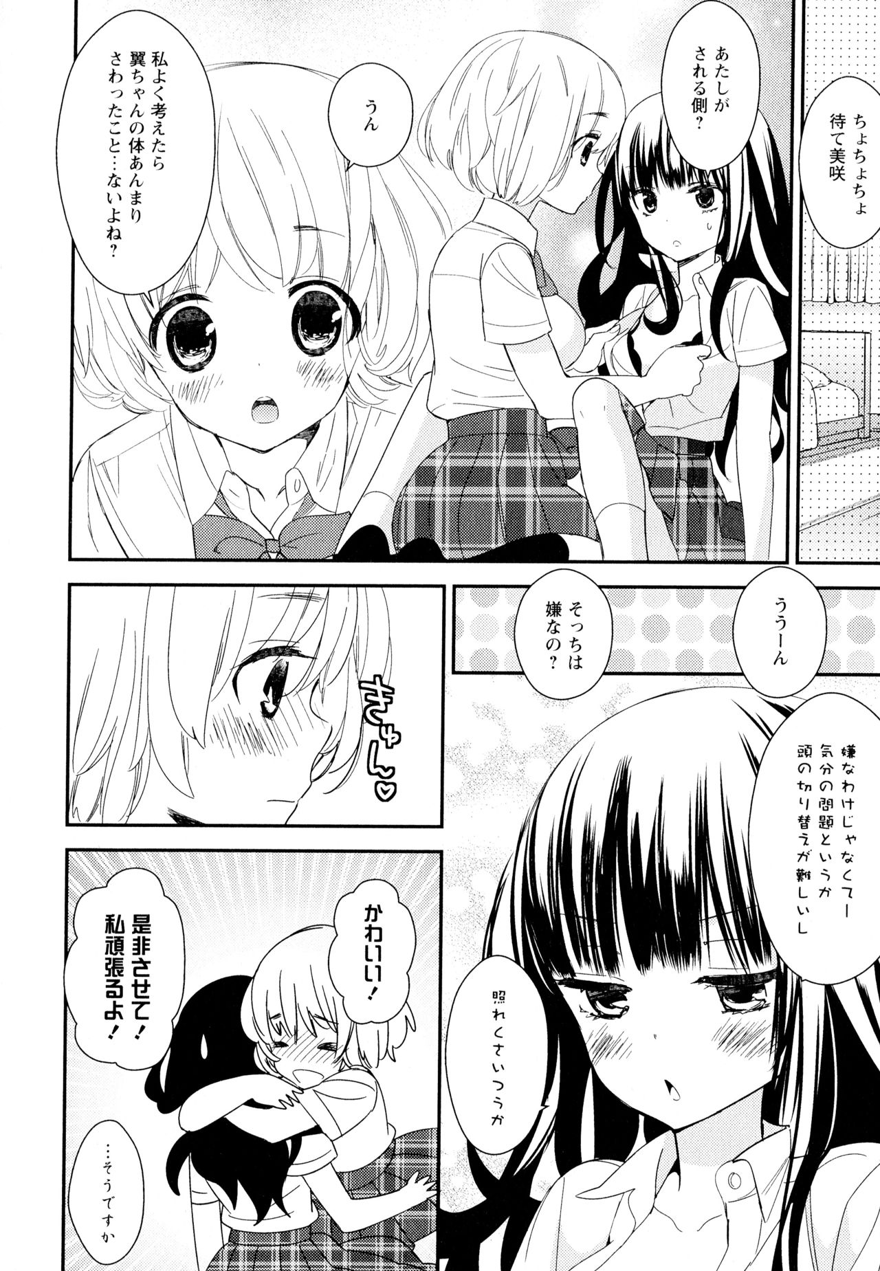 [アンソロジー] 彩百合 Vol.11