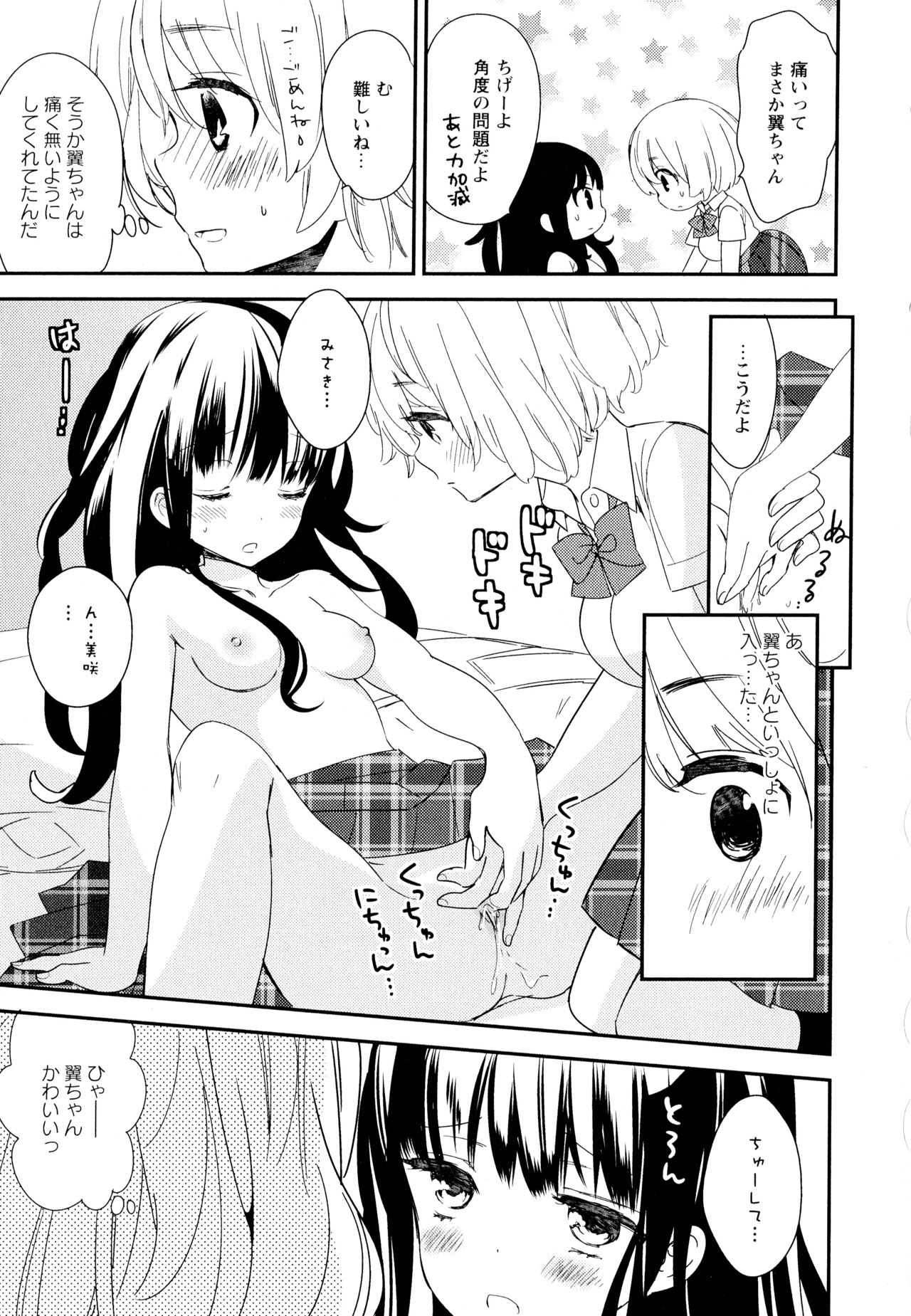 [アンソロジー] 彩百合 Vol.11