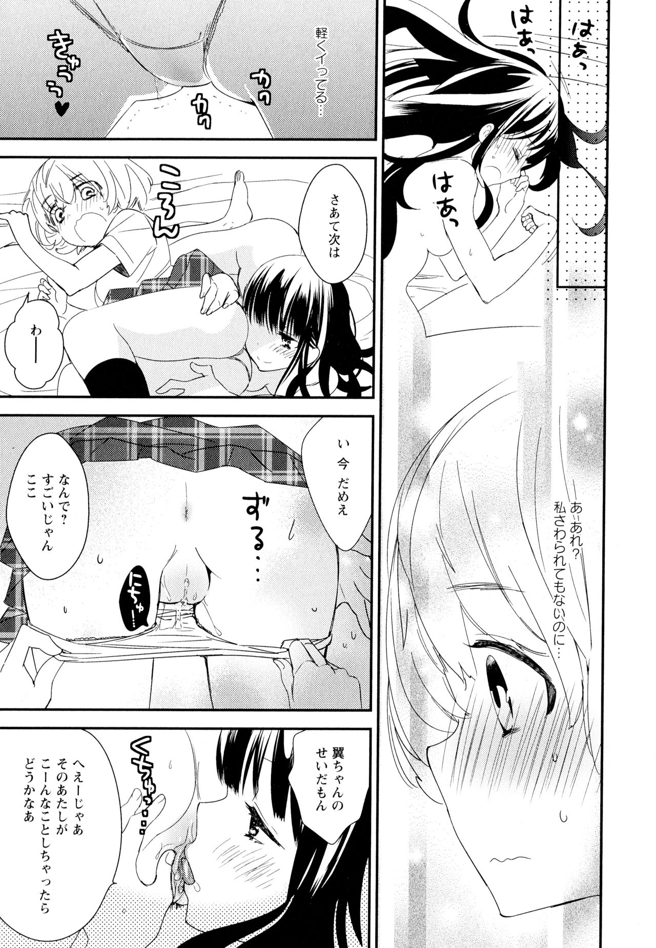 [アンソロジー] 彩百合 Vol.11