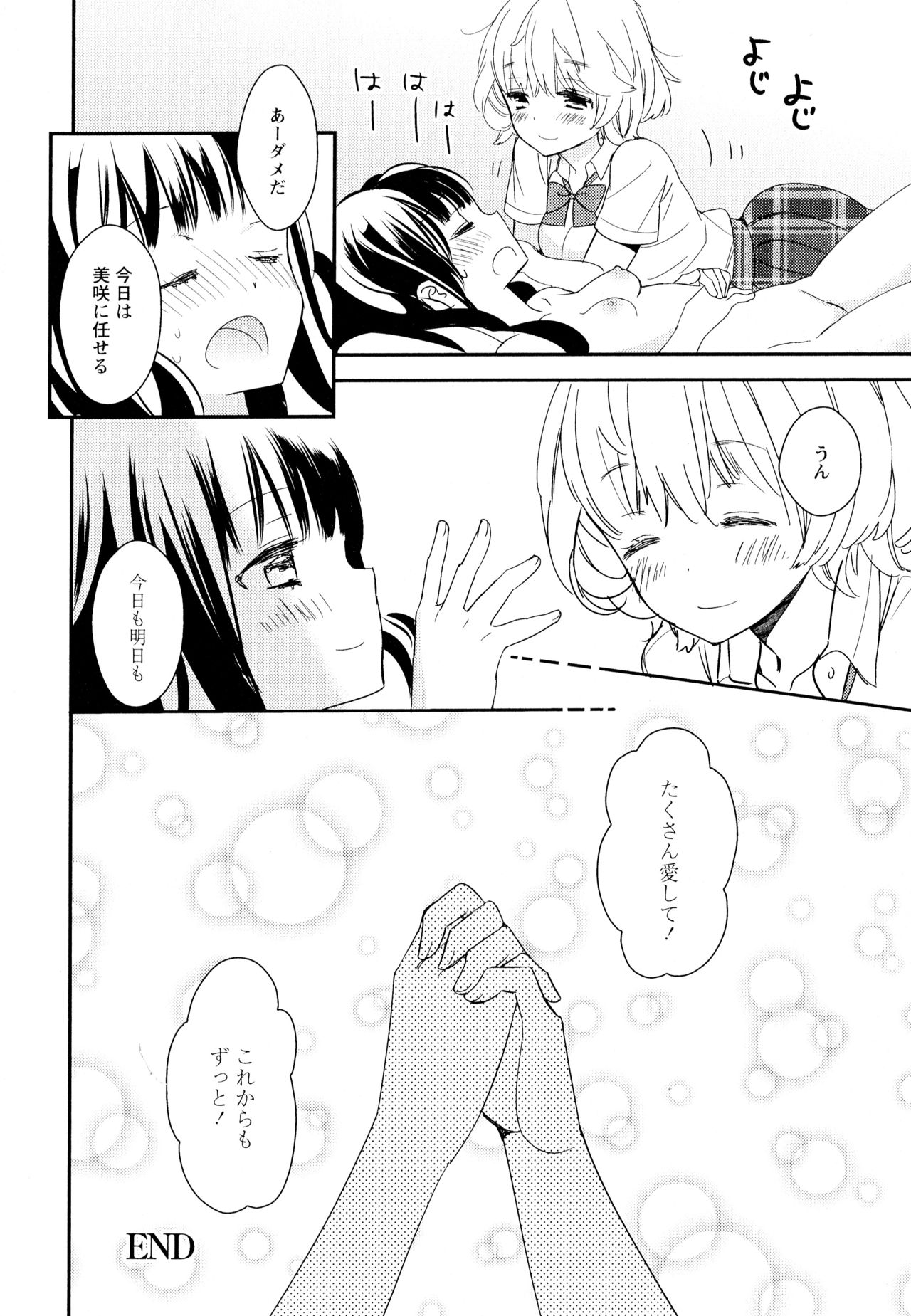 [アンソロジー] 彩百合 Vol.11