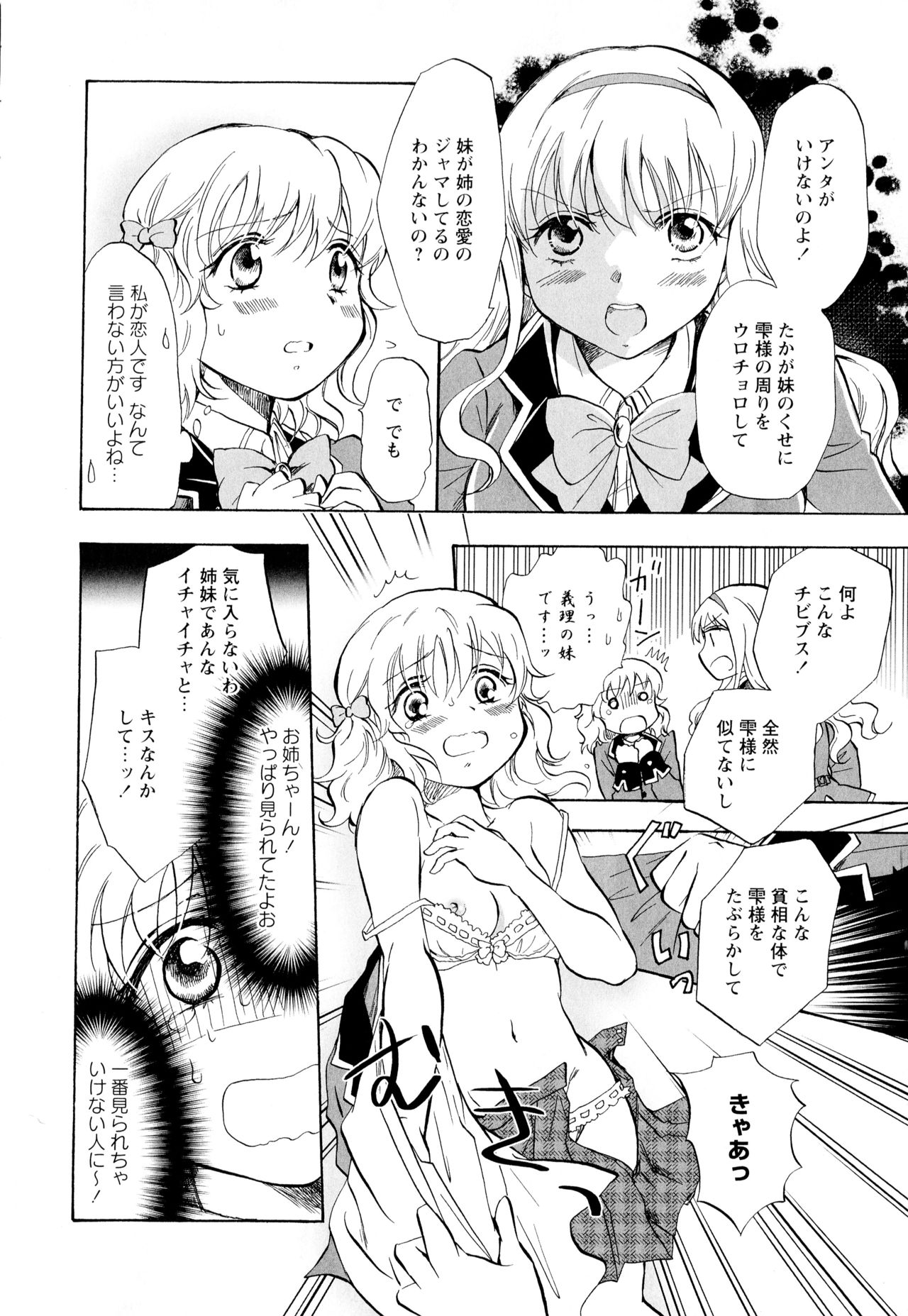 [アンソロジー] 彩百合 Vol.2