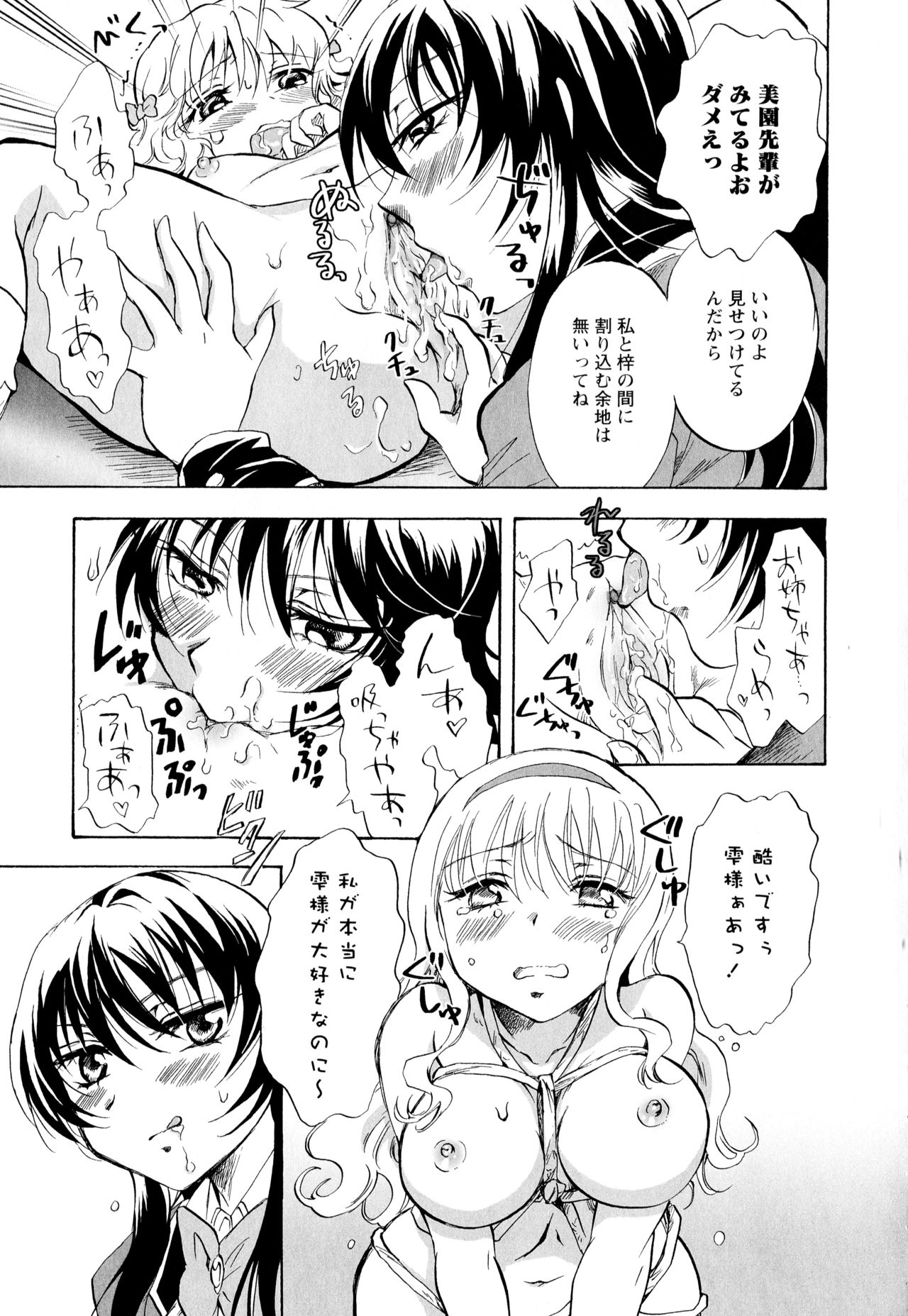 [アンソロジー] 彩百合 Vol.2