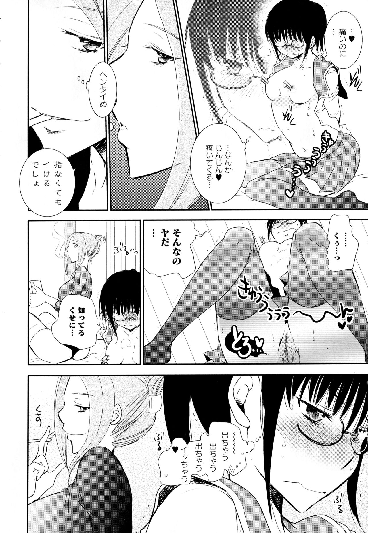 [アンソロジー] 彩百合 Vol.2