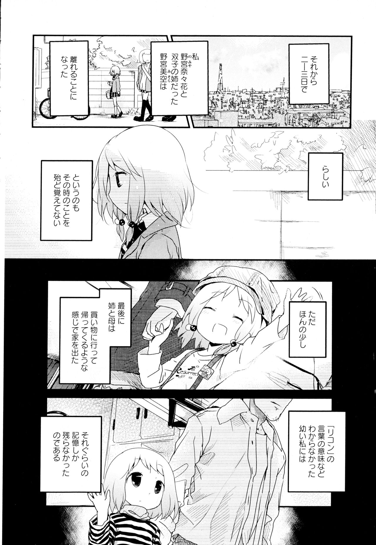 [アンソロジー] 彩百合 Vol.2