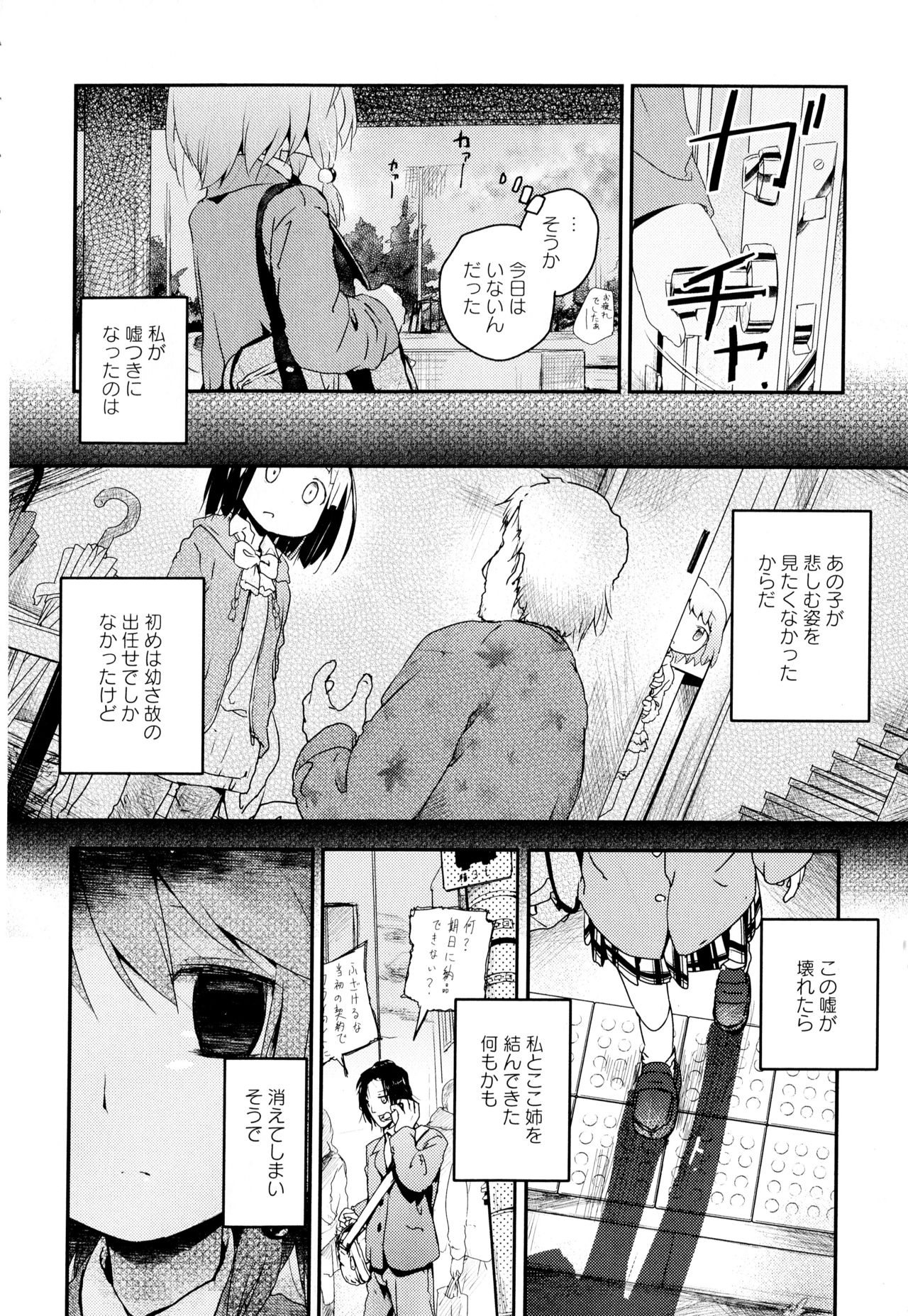 [アンソロジー] 彩百合 Vol.2