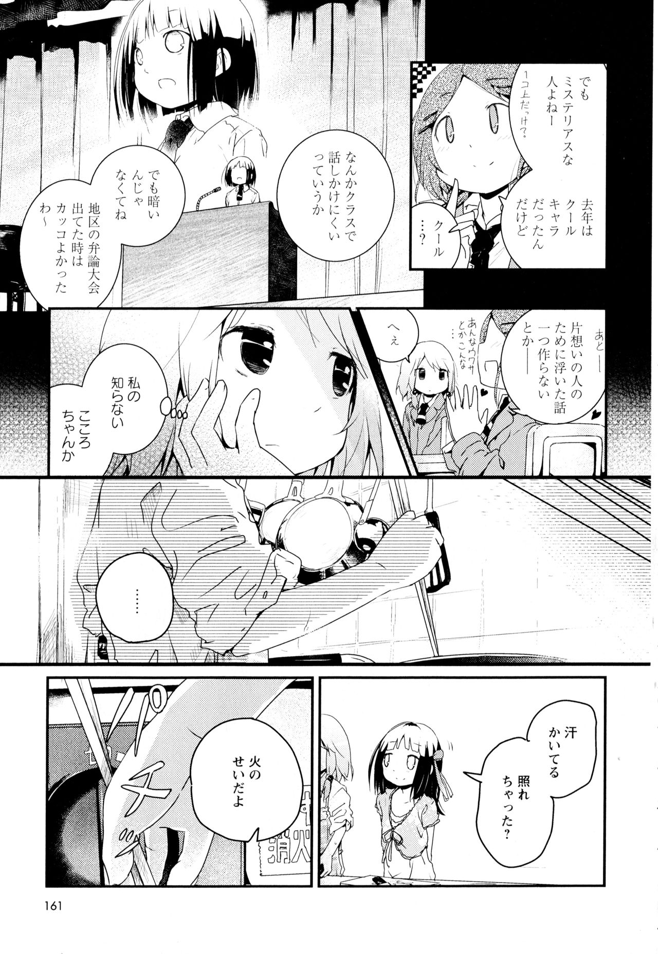 [アンソロジー] 彩百合 Vol.2