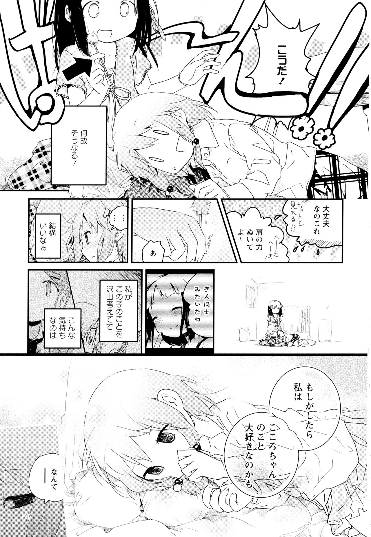 [アンソロジー] 彩百合 Vol.2