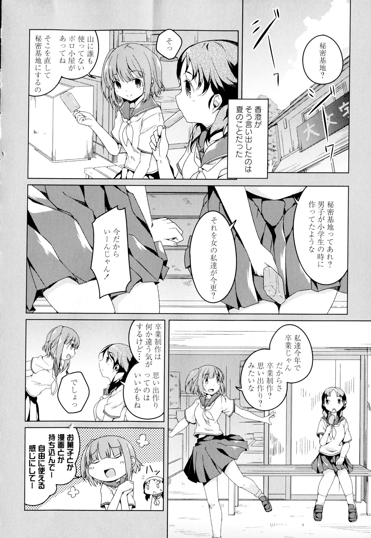 [アンソロジー] 彩百合 Vol.2